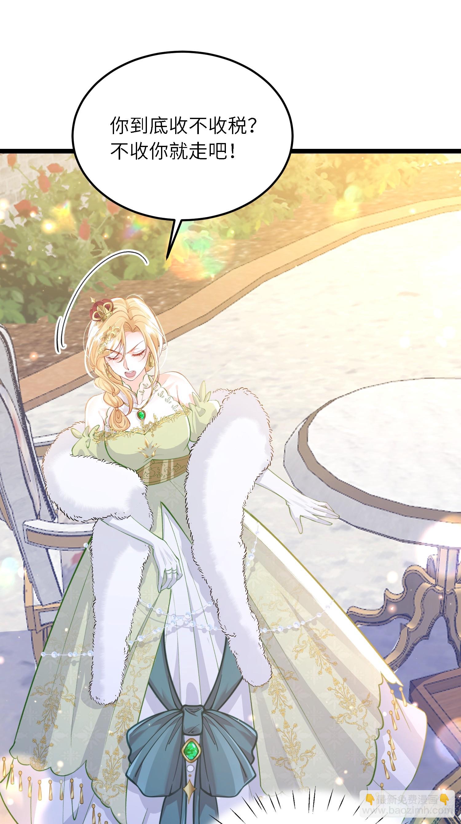 18 王的征税官-第18话