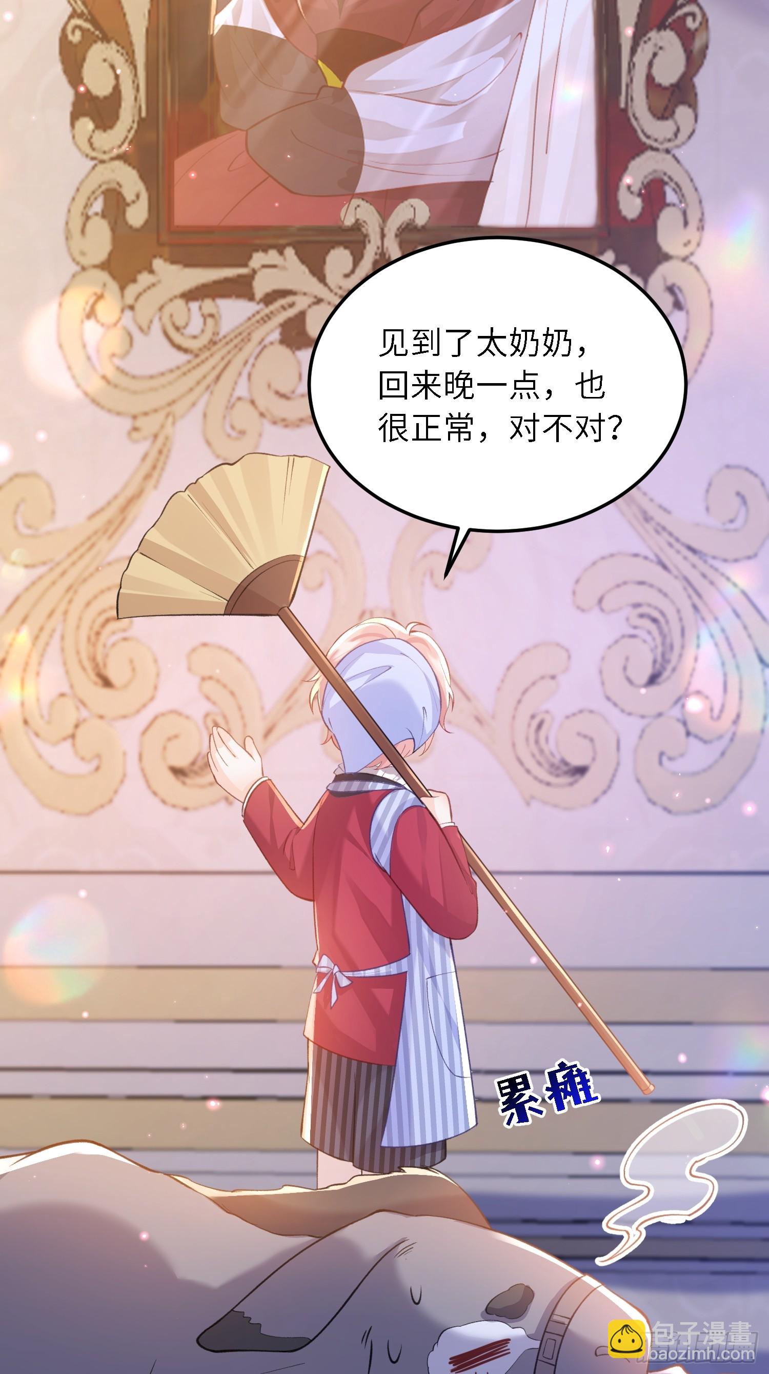 18 王的征税官-第18话