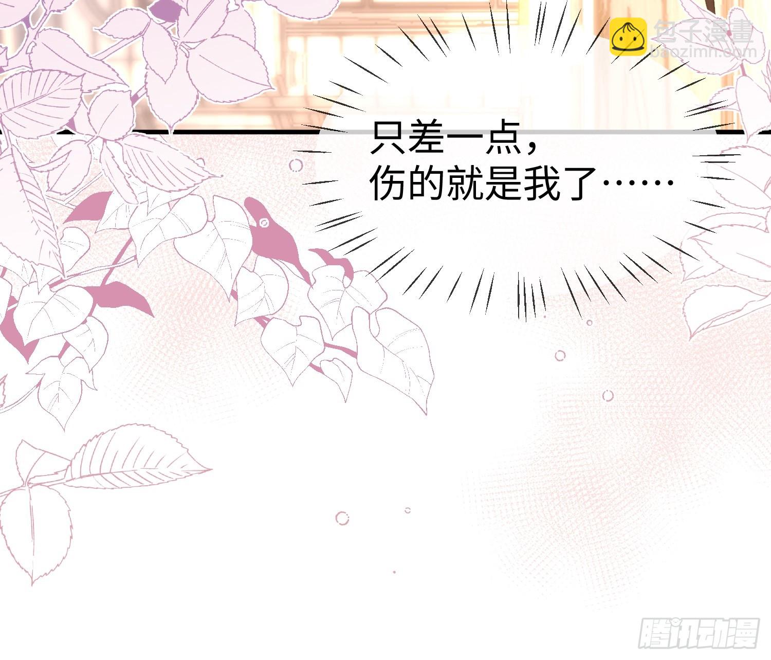 02 神秘的男子-第2话