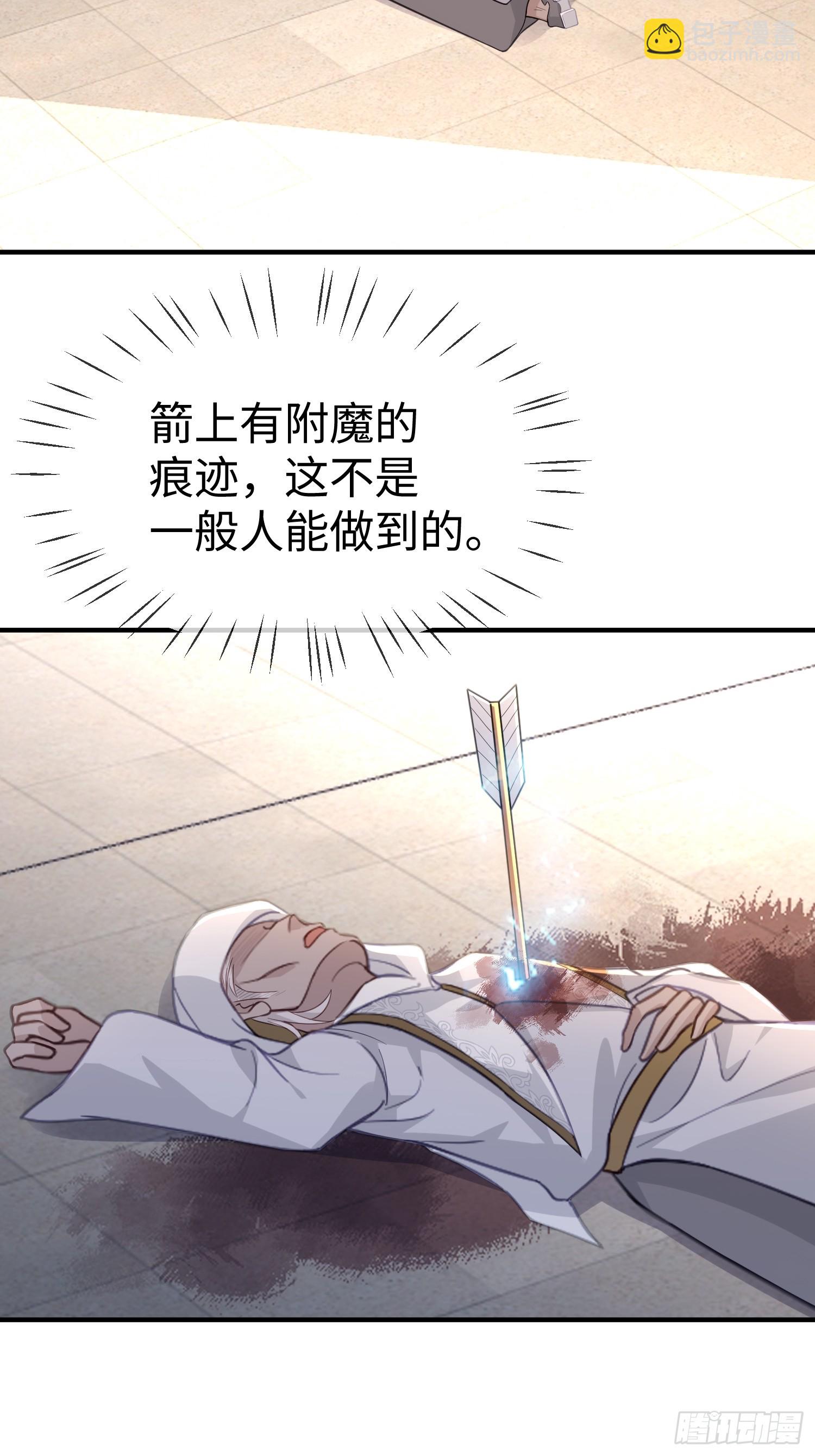 02 神秘的男子-第2话