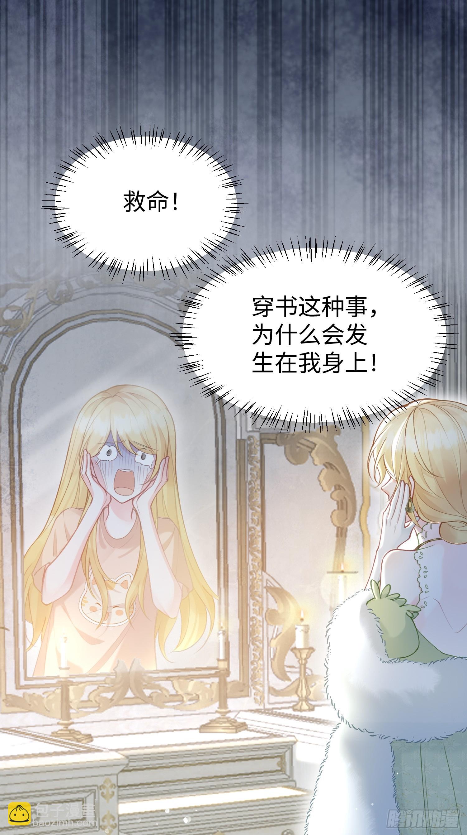 02 神秘的男子-第2话