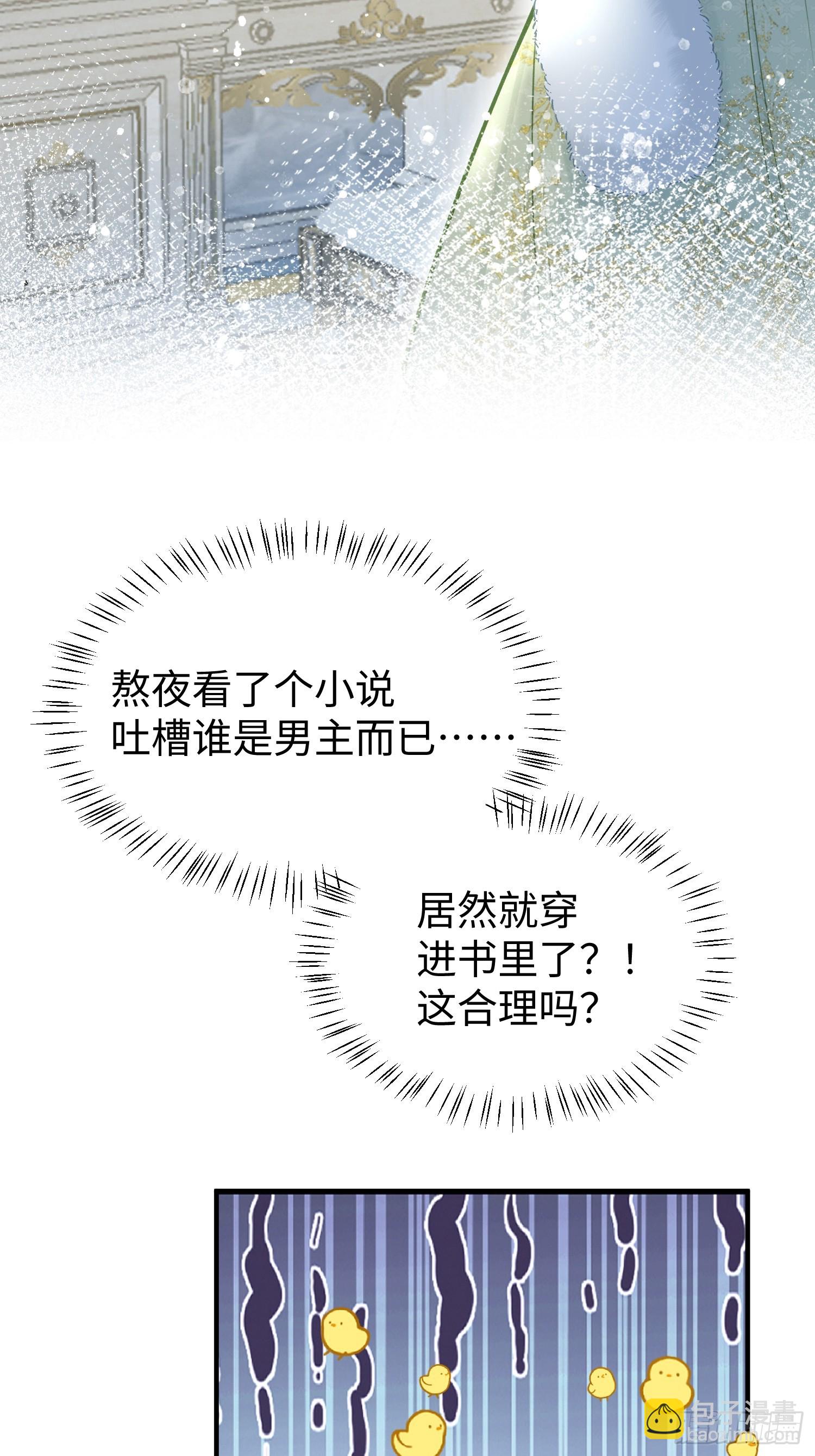 02 神秘的男子-第2话