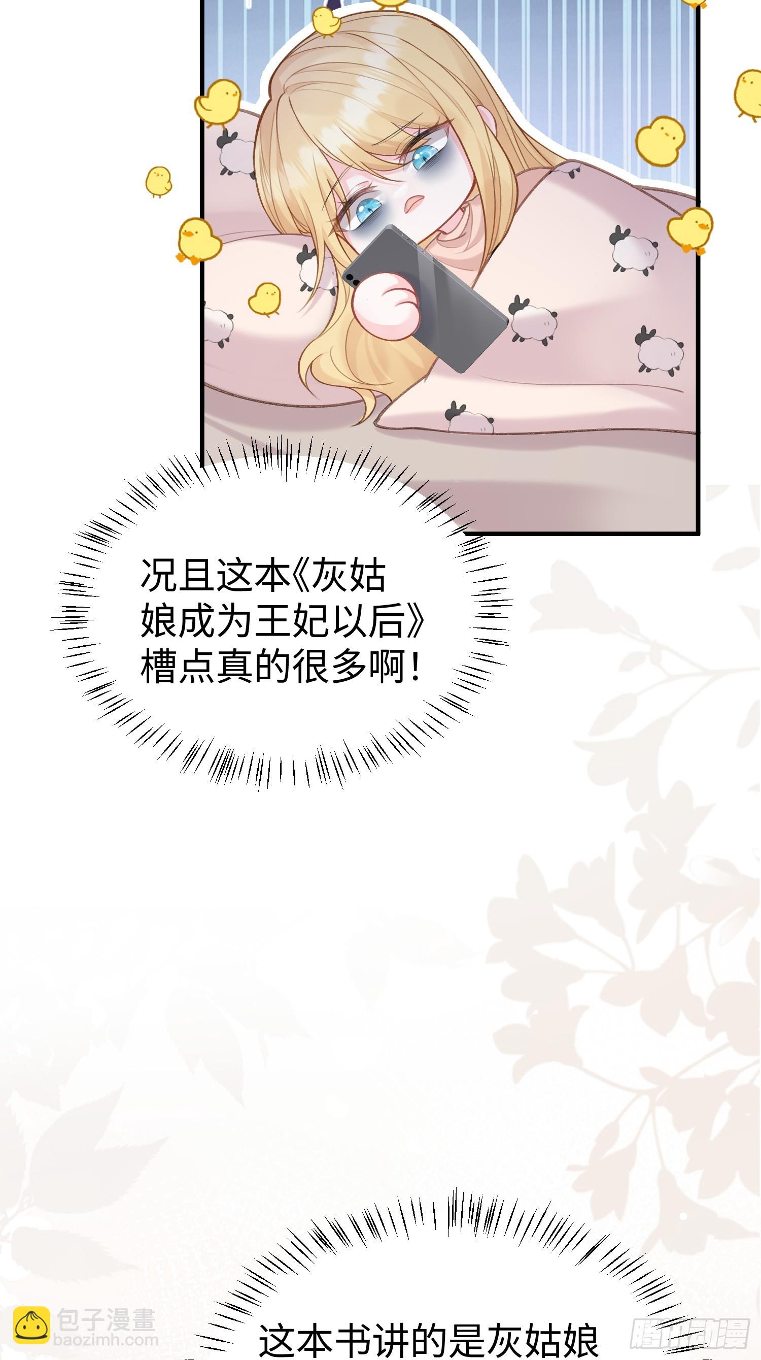 02 神秘的男子-第2话