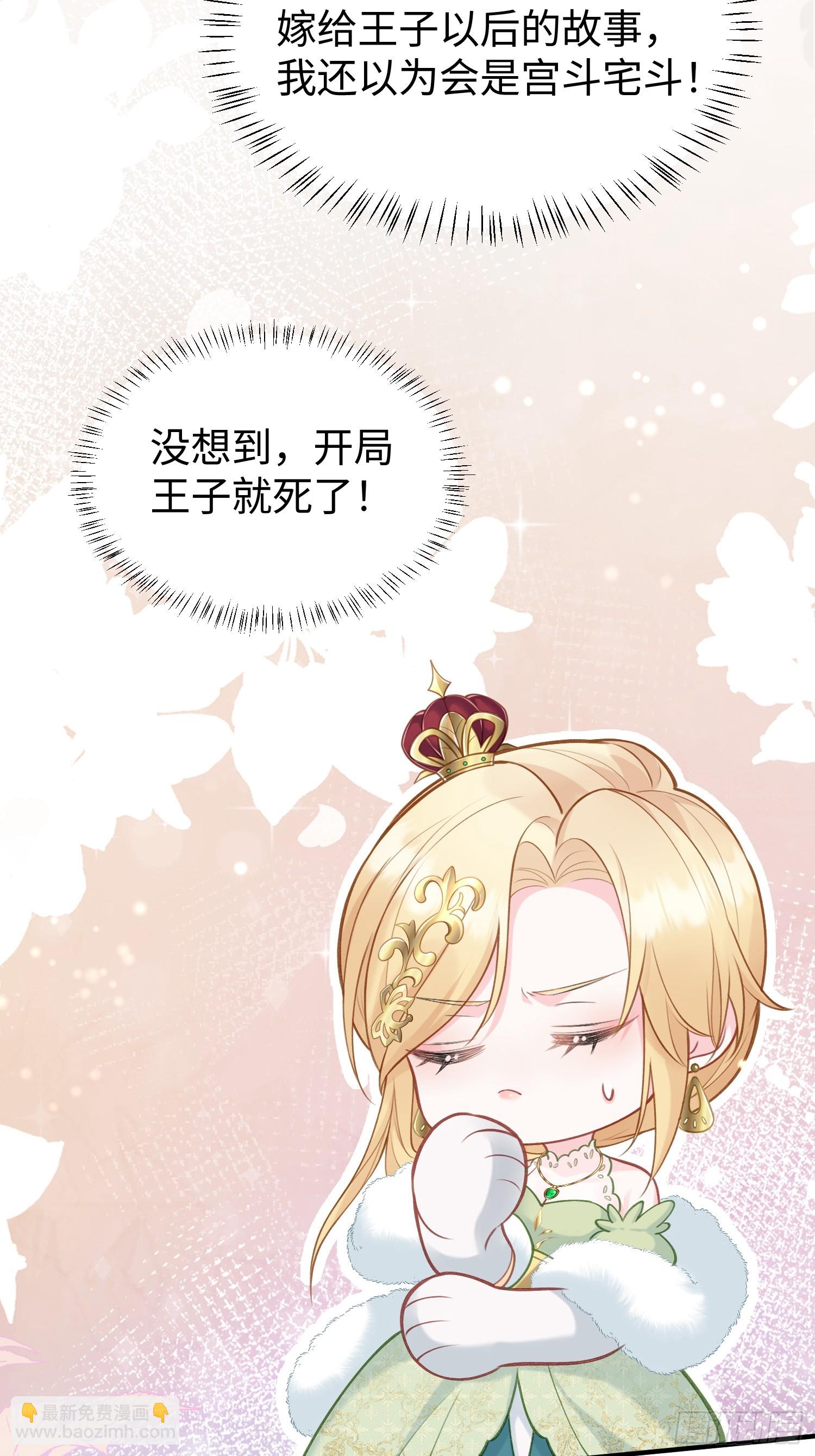 02 神秘的男子-第2话