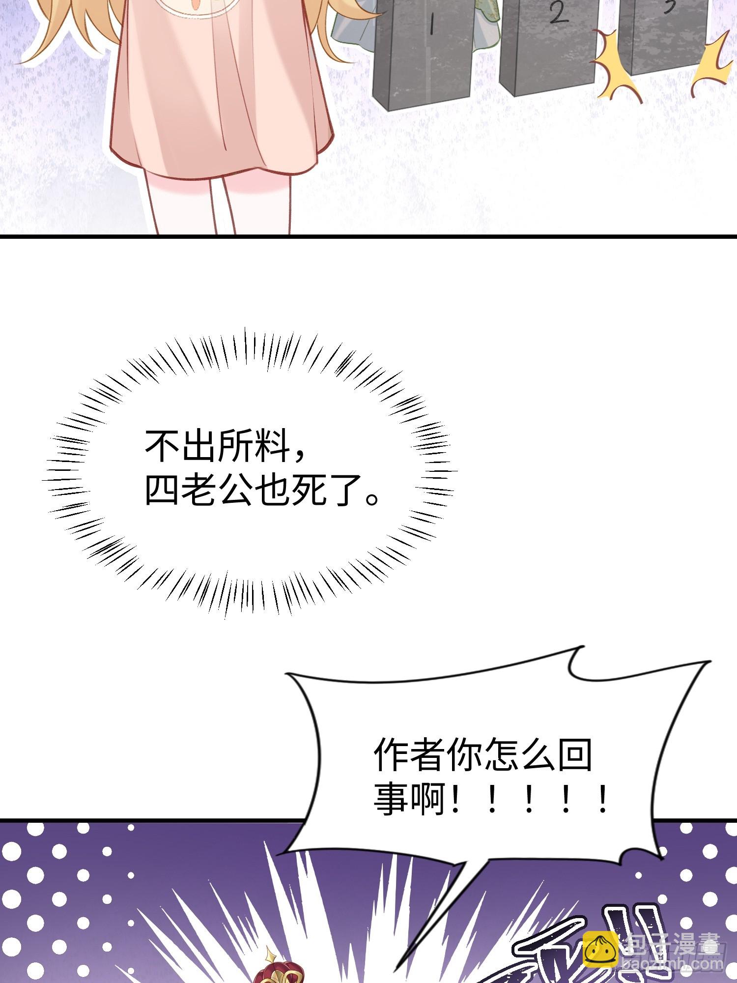 02 神秘的男子-第2话