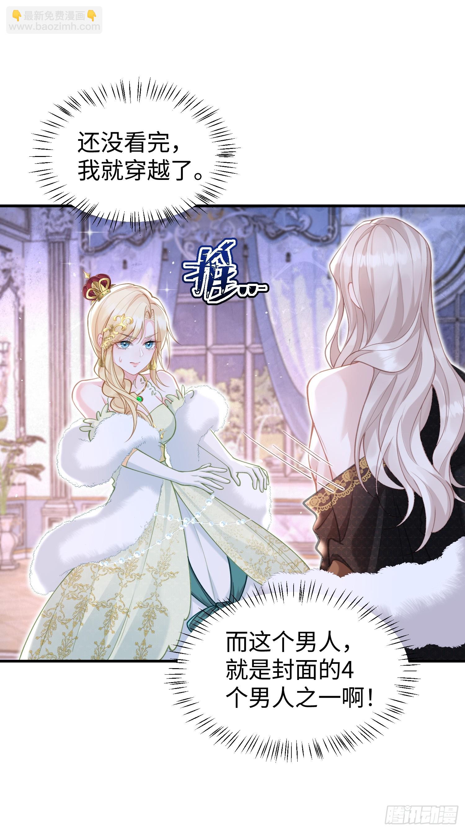 02 神秘的男子-第2话