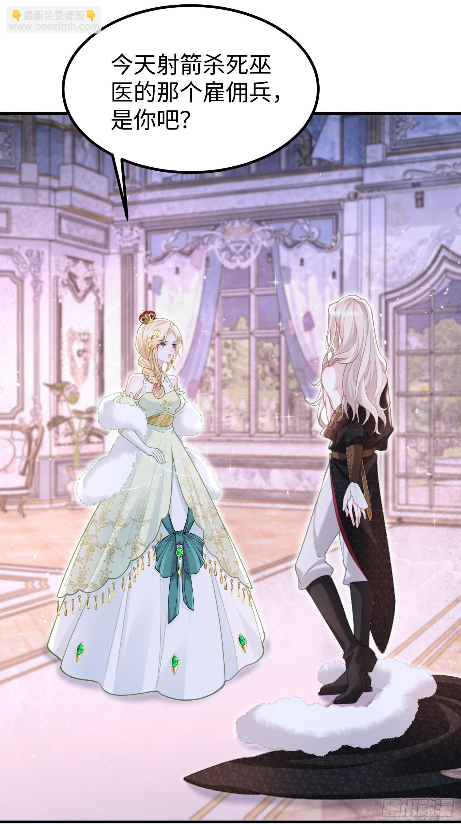 02 神秘的男子-第2话