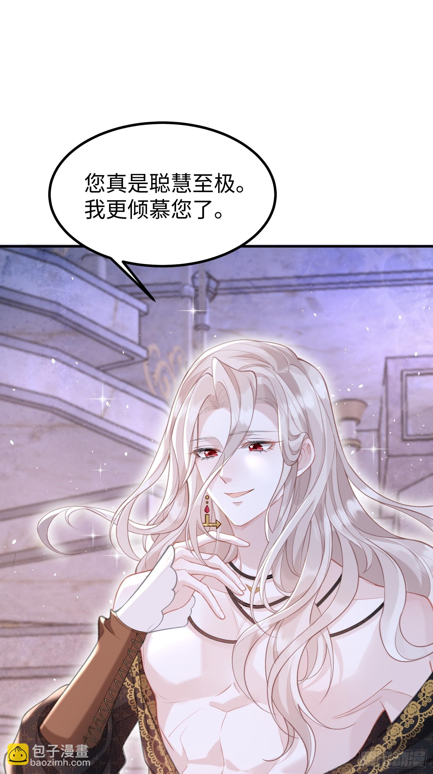 02 神秘的男子-第2话