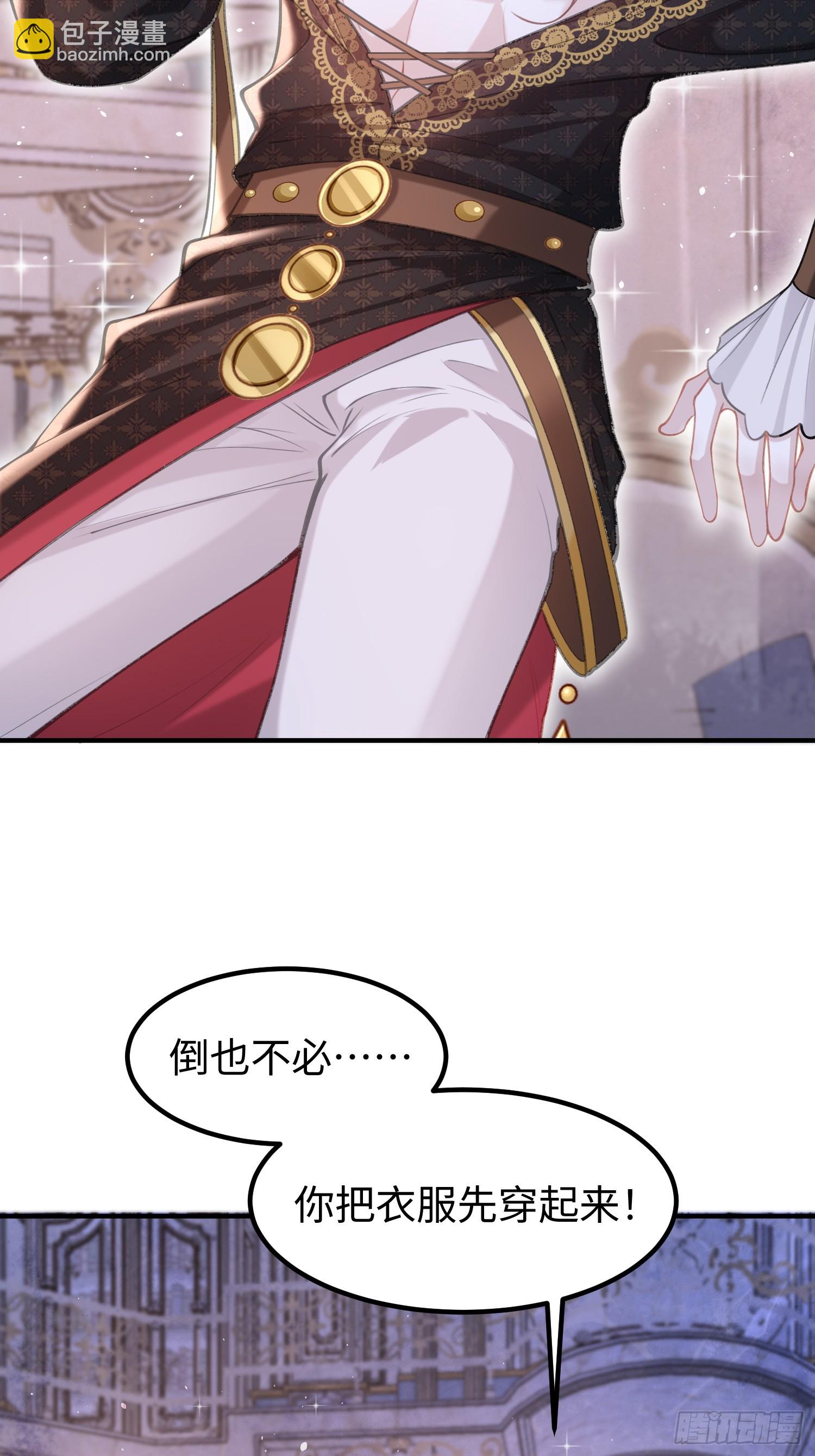 02 神秘的男子-第2话