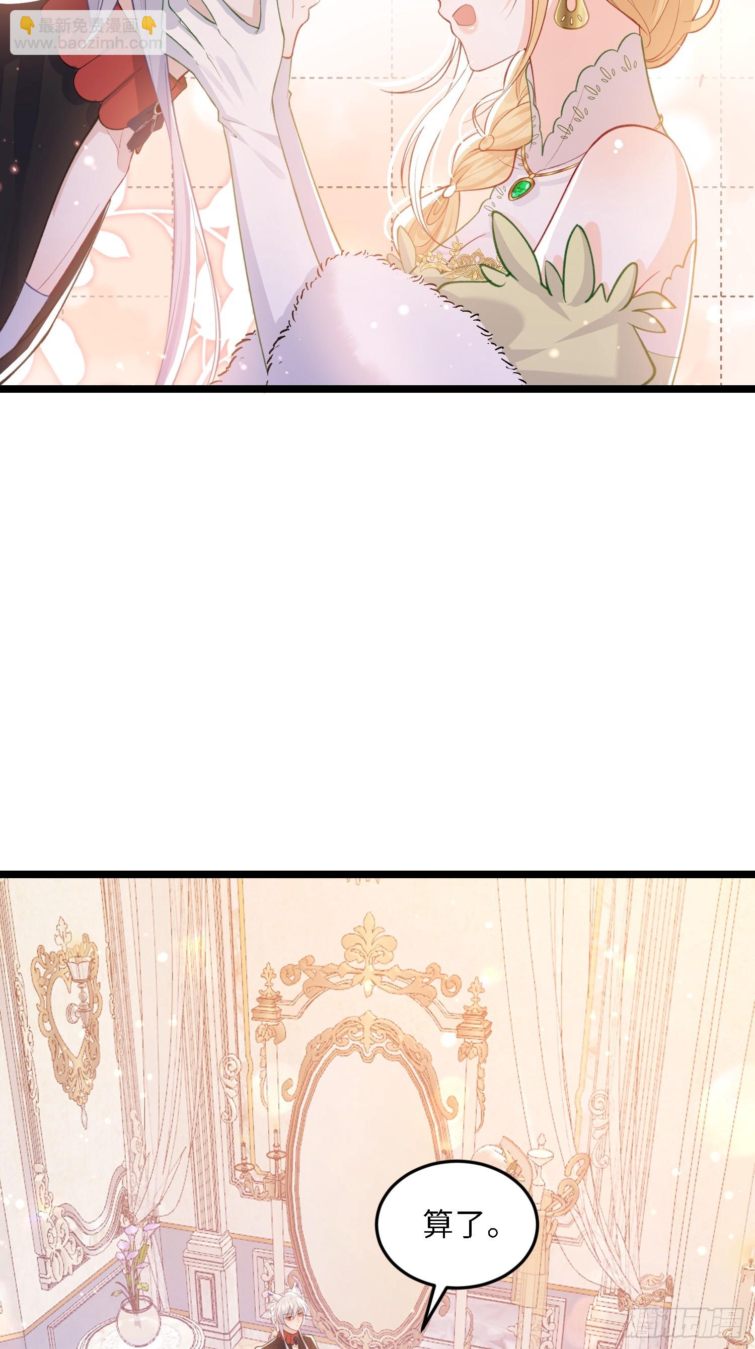 20 我的心丢了-第20话