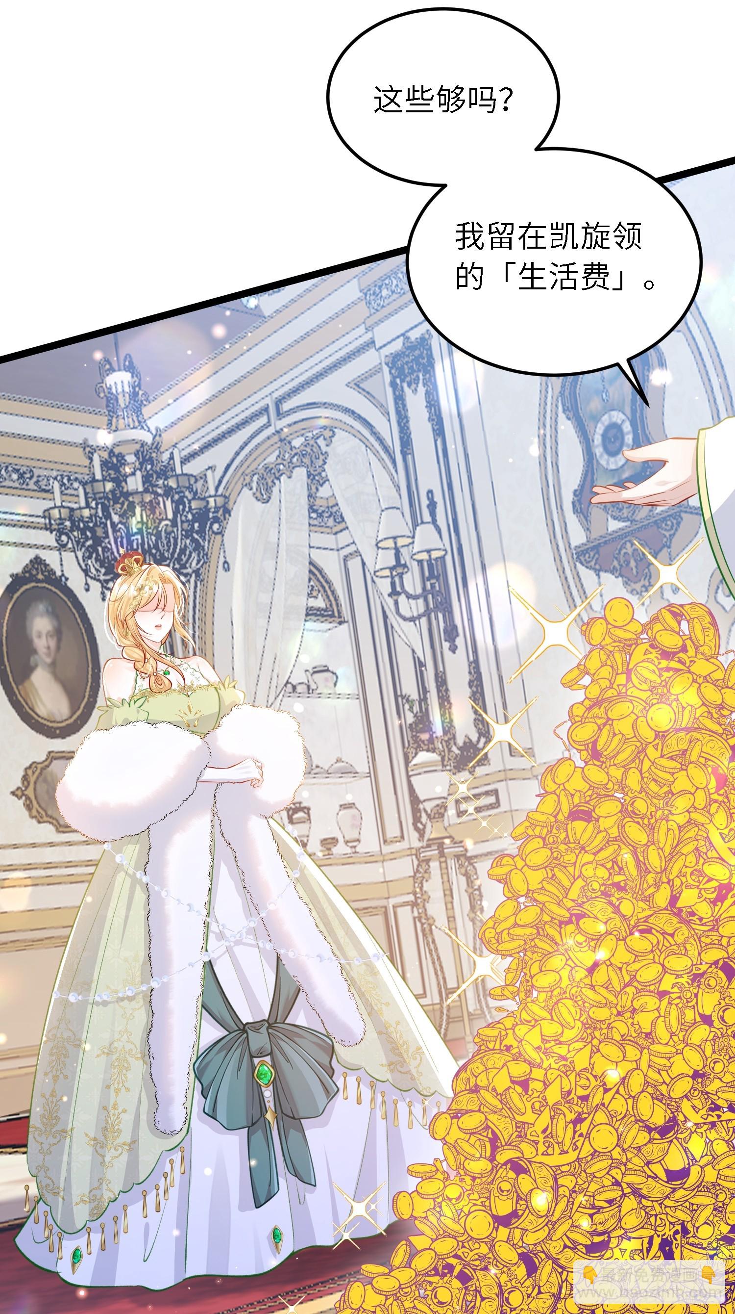 20 我的心丢了-第20话