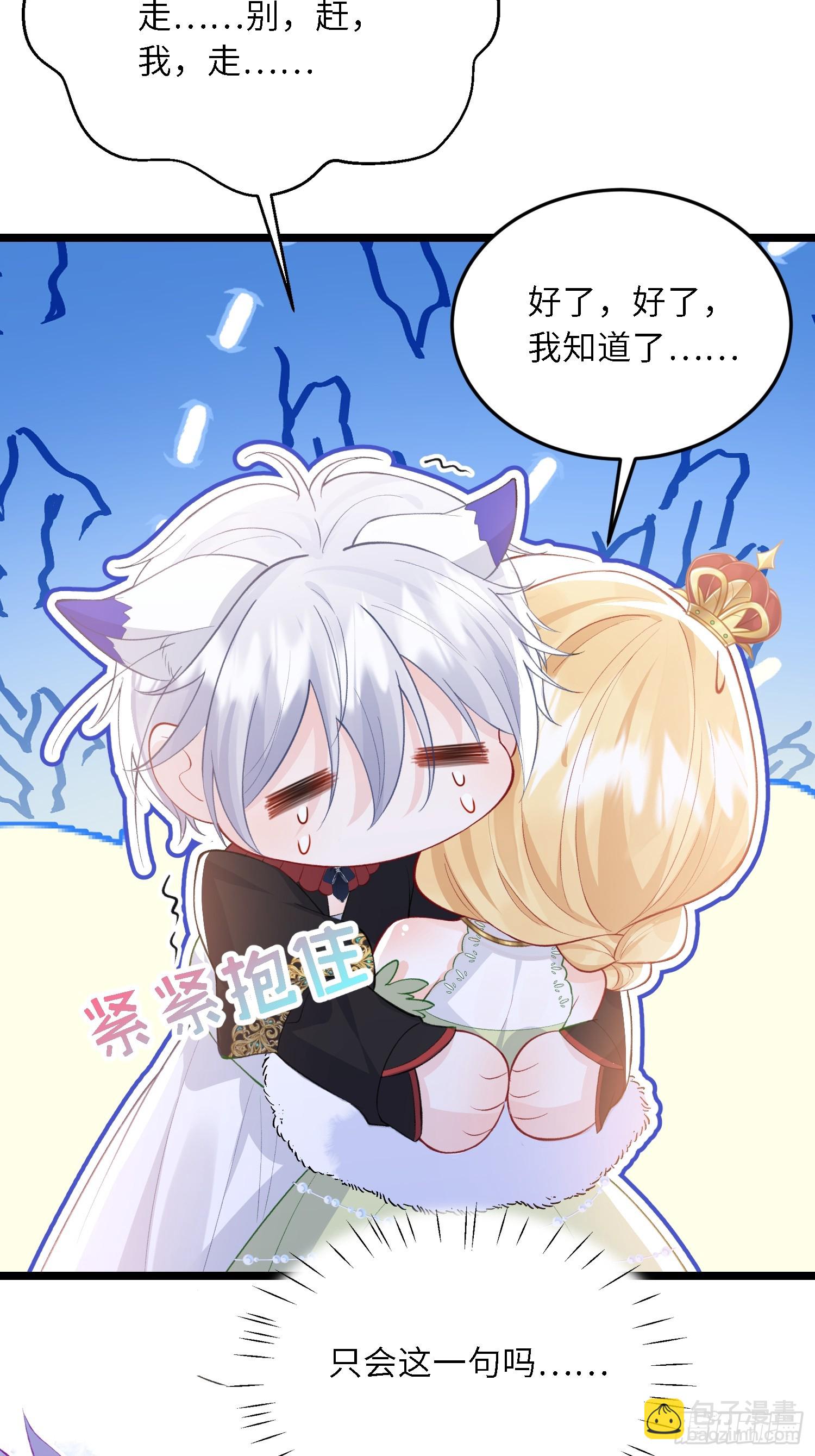 20 我的心丢了-第20话