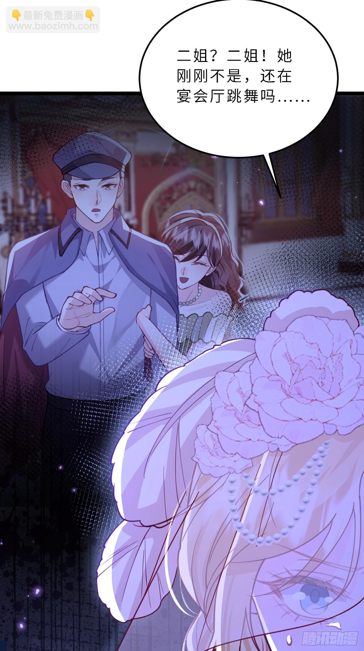 28 舞会诡谲-第28话