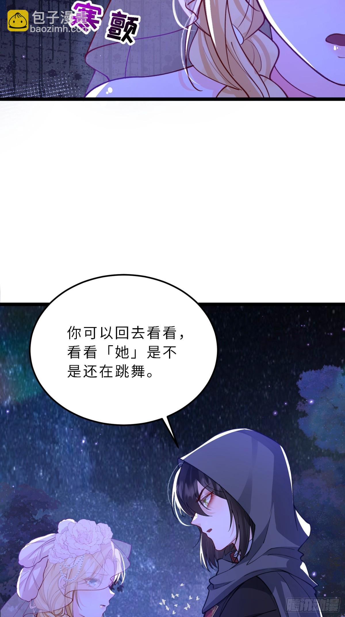 28 舞会诡谲-第28话