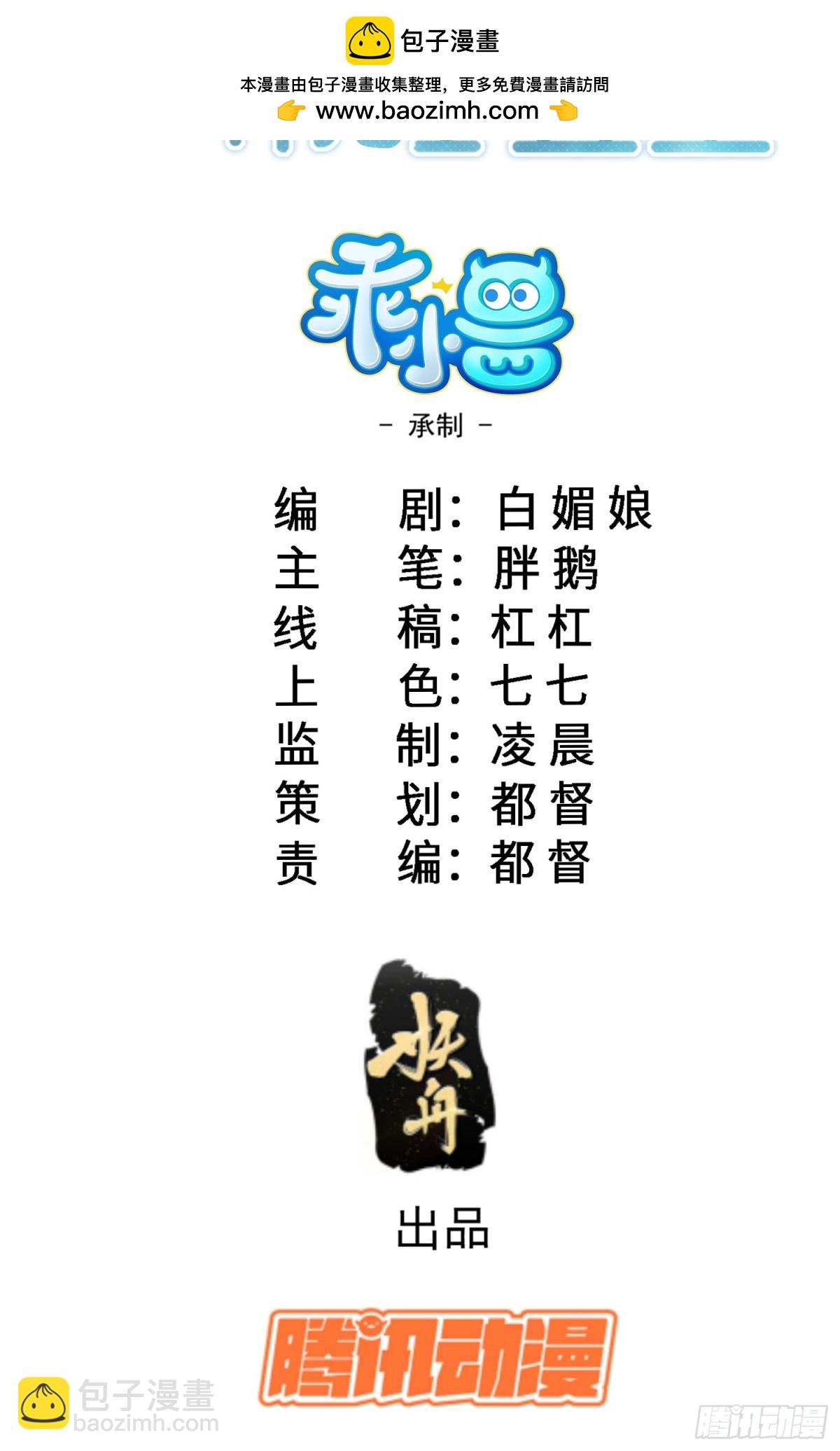 28 舞会诡谲-第28话