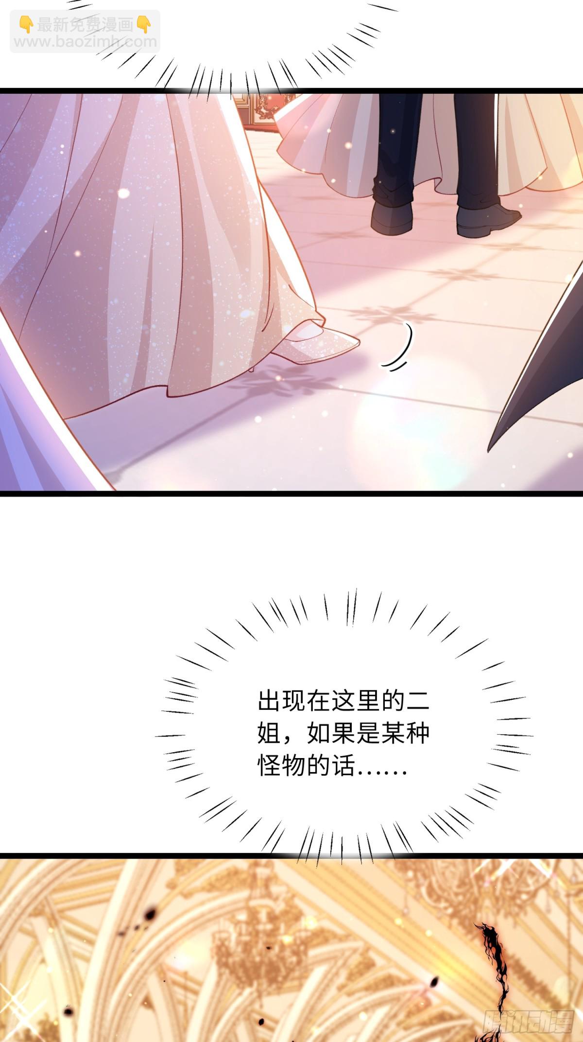 28 舞会诡谲-第28话