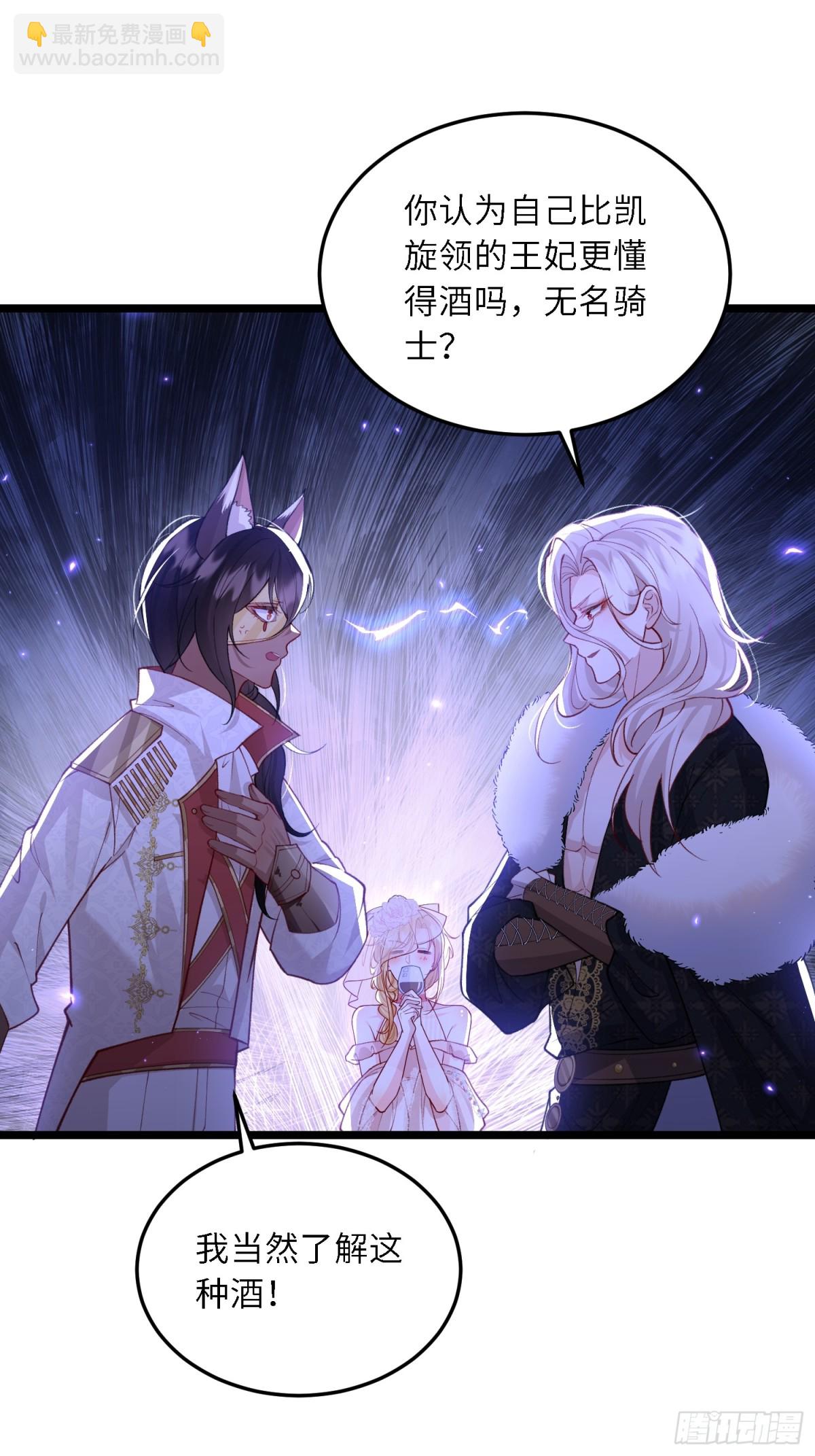 28 舞会诡谲-第28话