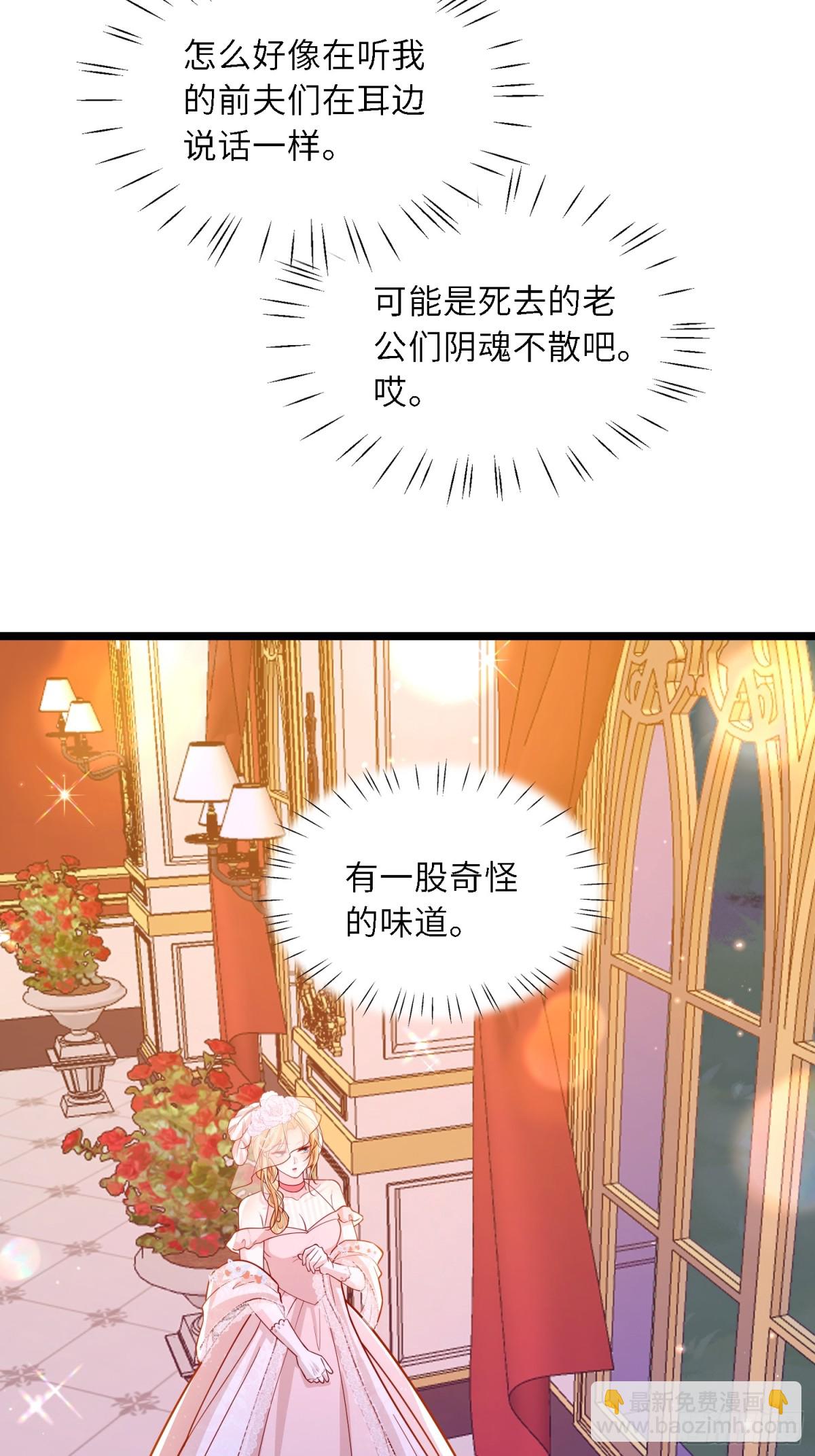 28 舞会诡谲-第28话