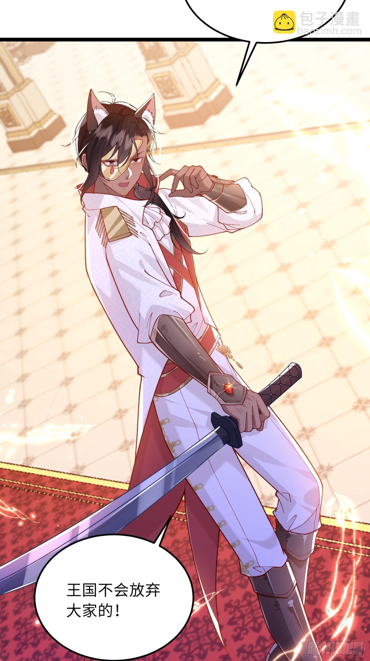 29 暴走征税官-第30话