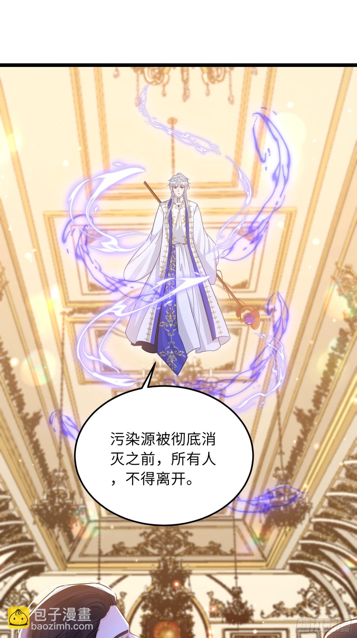 29 暴走征税官-第30话