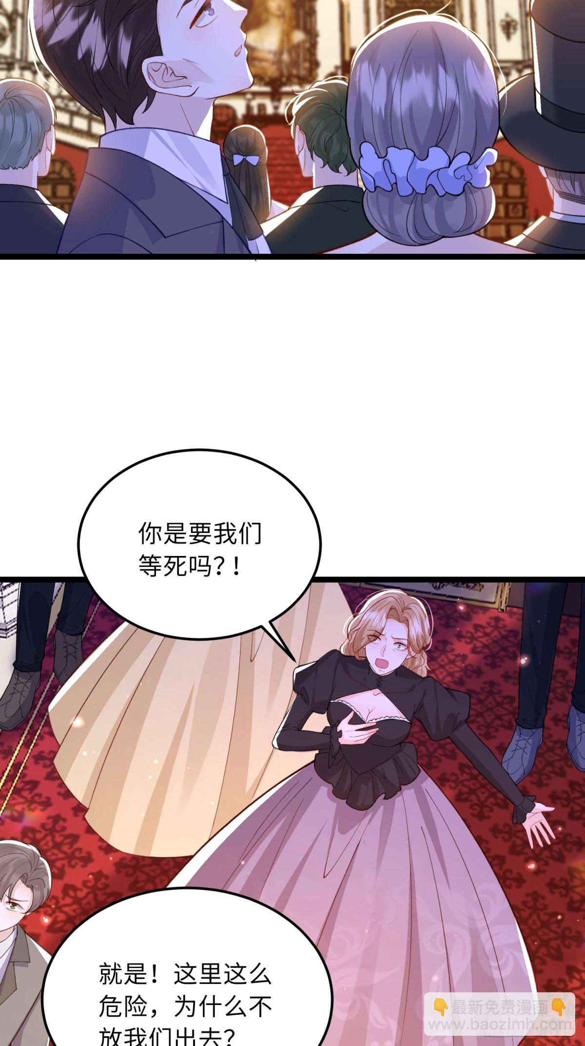 29 暴走征税官-第30话