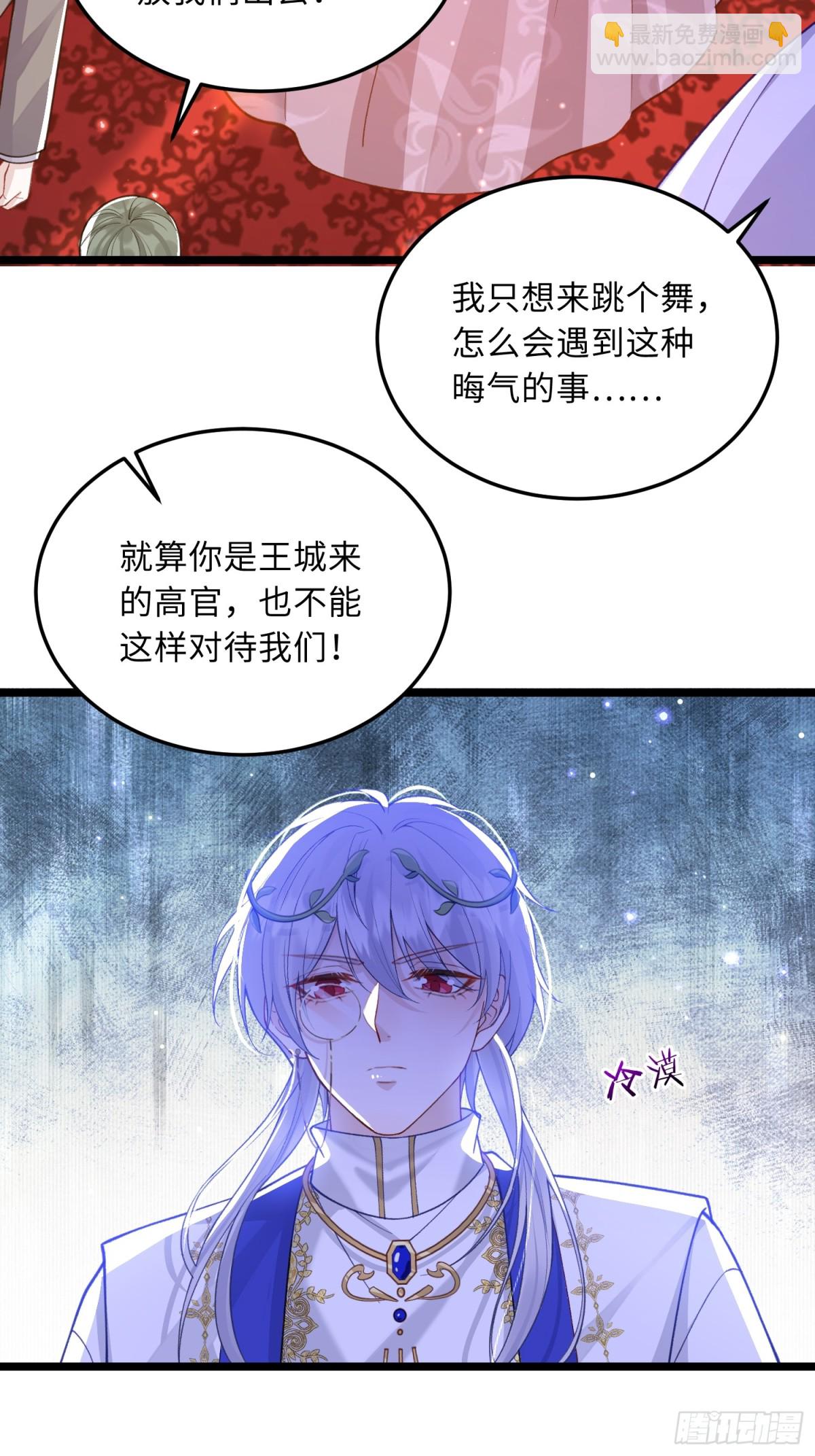 29 暴走征税官-第30话