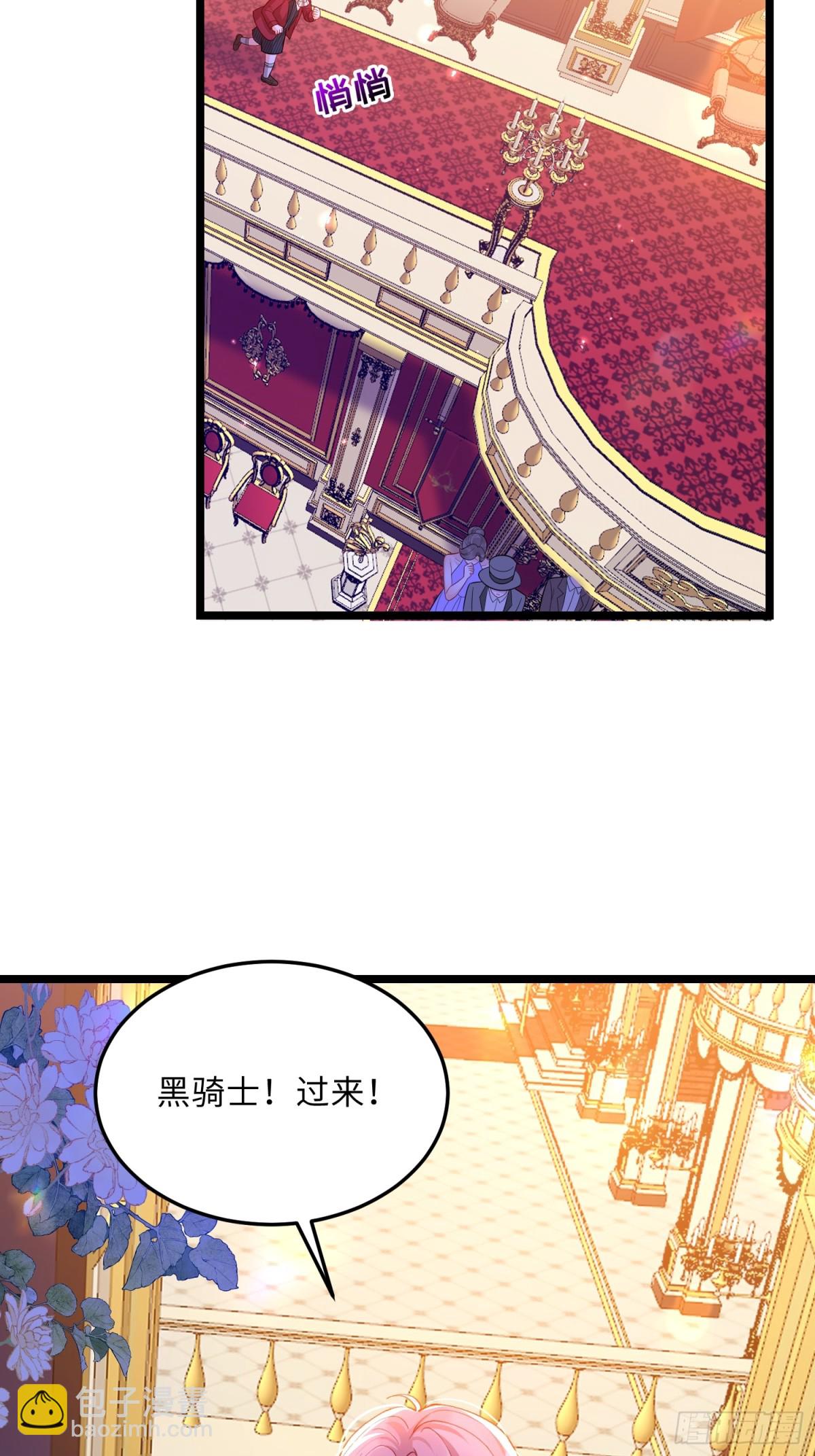 29 暴走征税官-第30话