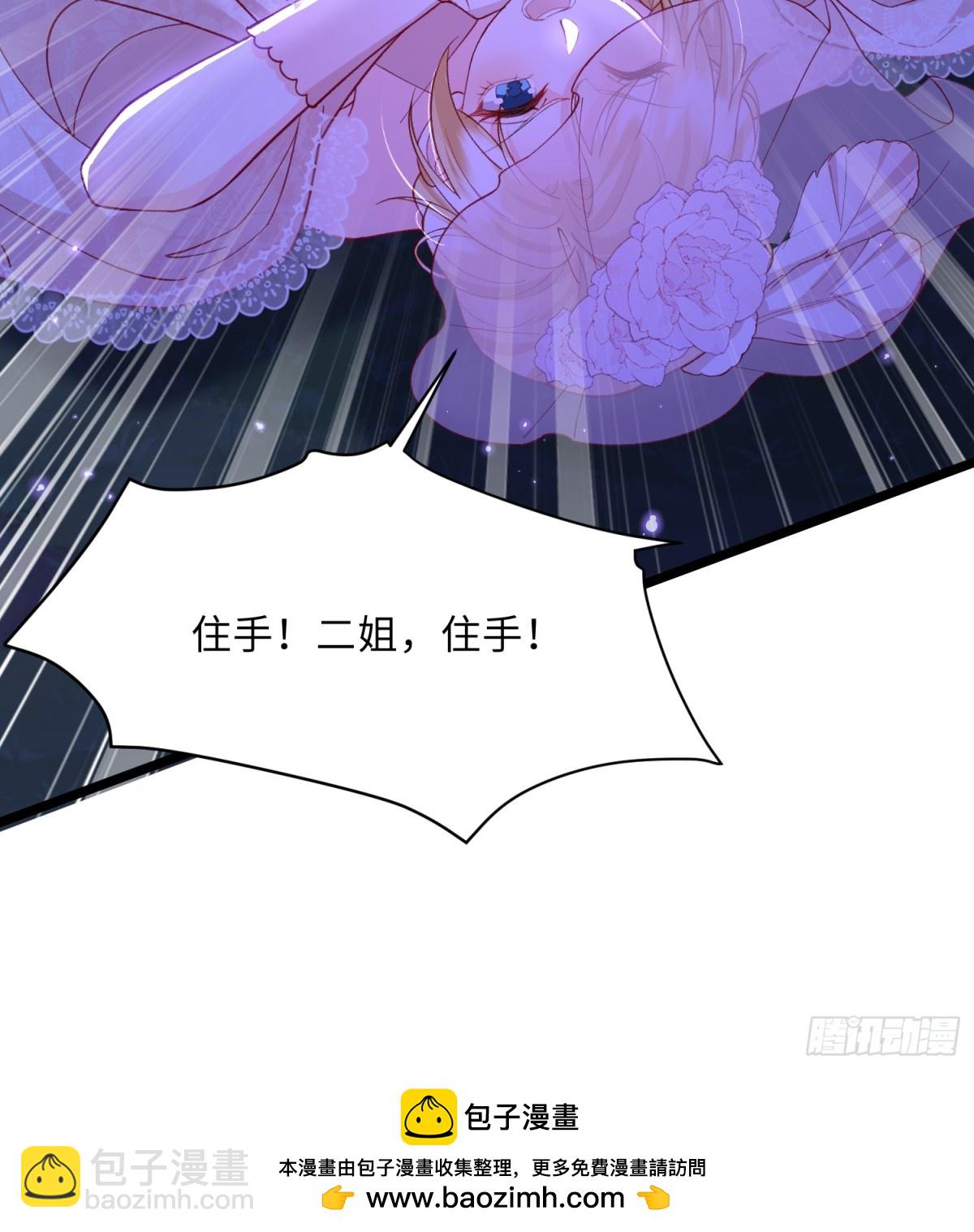 29 暴走征税官-第30话