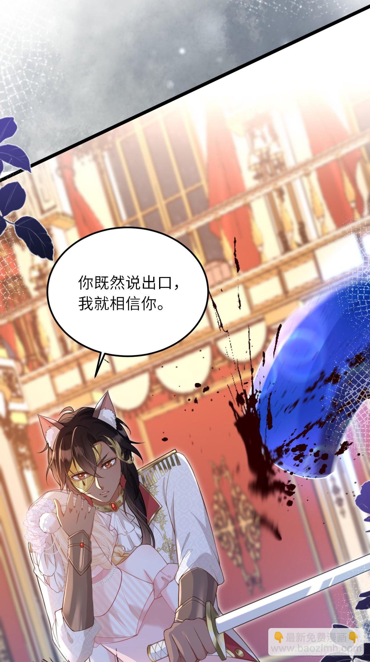 31 请你净化我-第32话