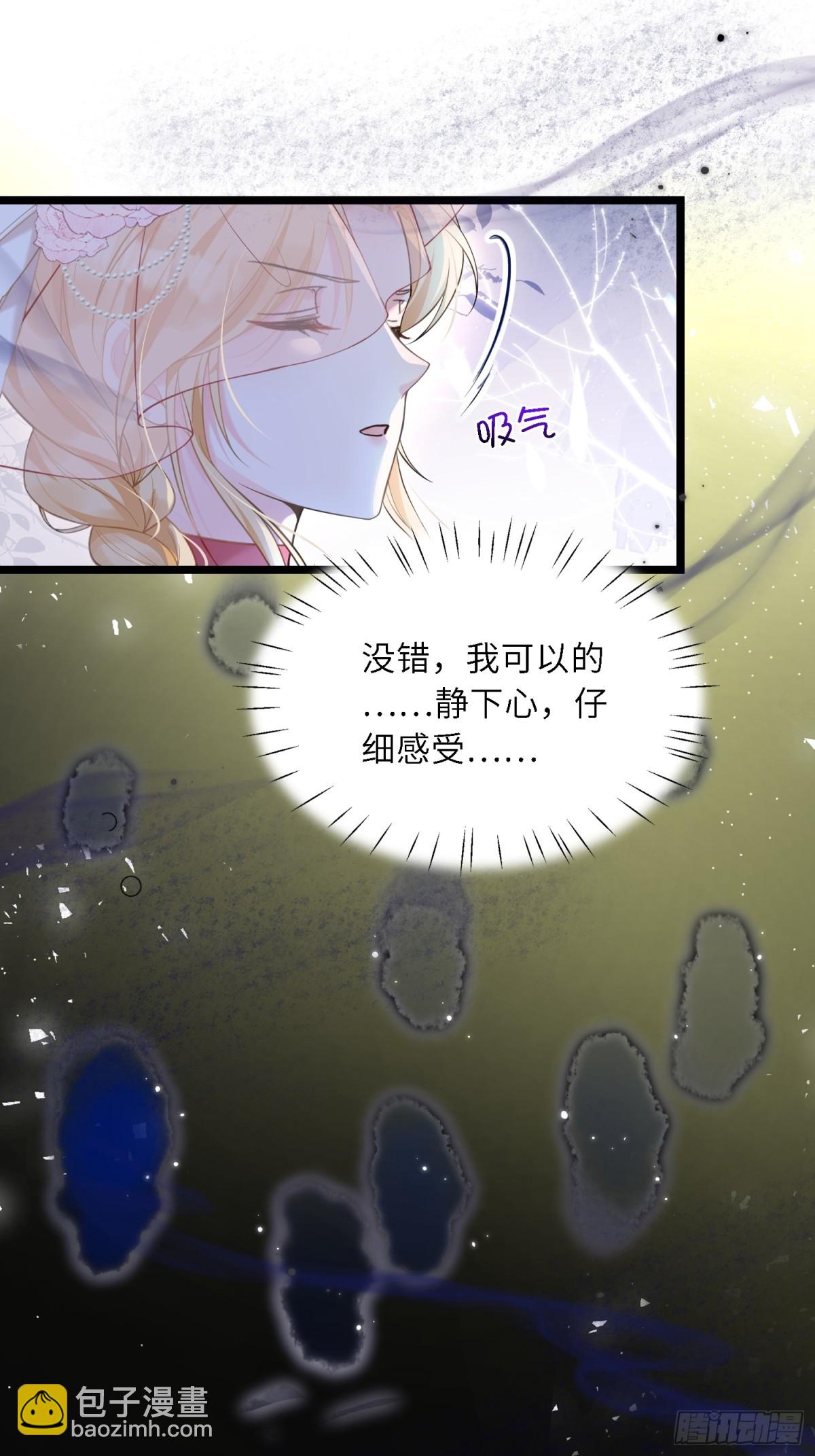 31 请你净化我-第32话