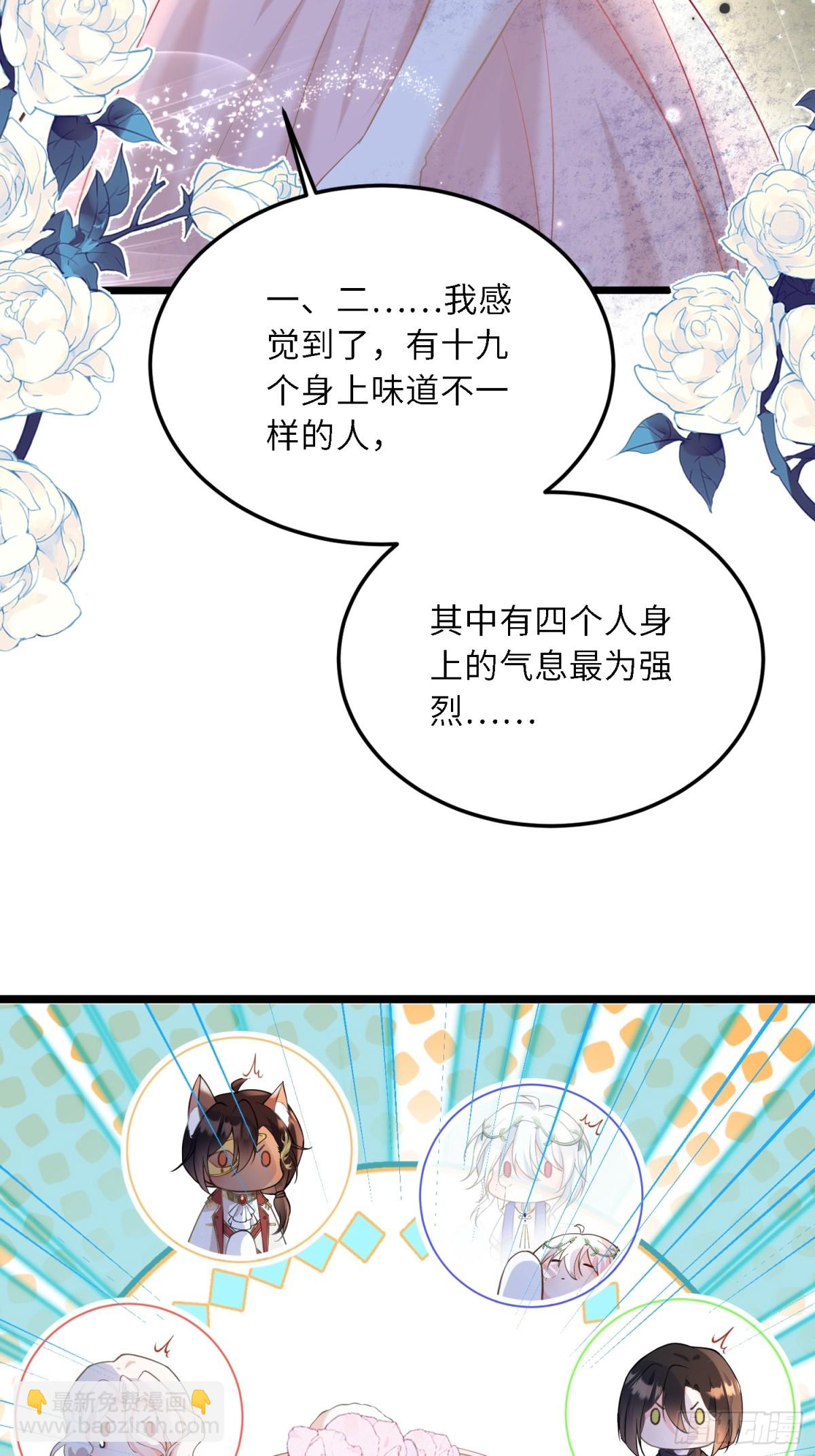 31 请你净化我-第32话