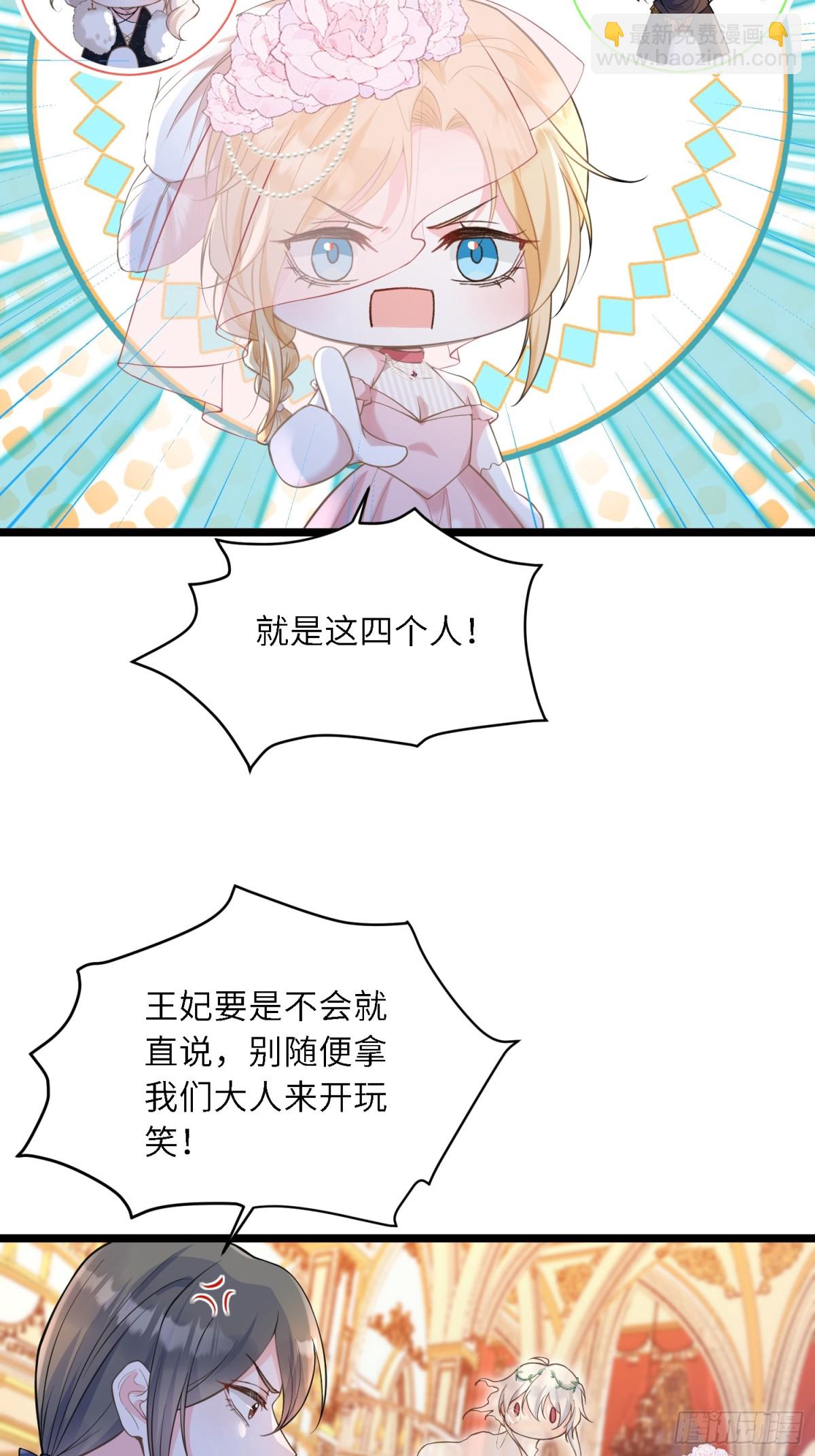 31 请你净化我-第32话