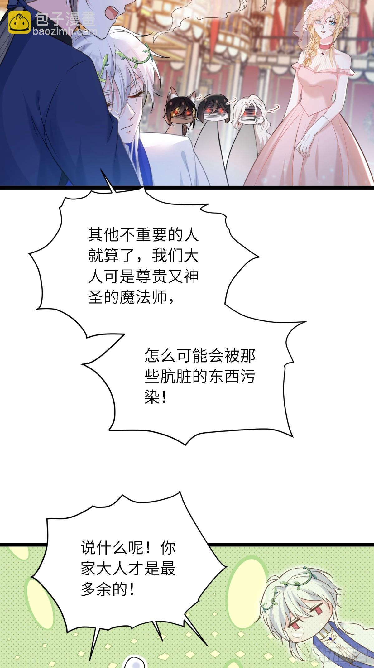 31 请你净化我-第32话