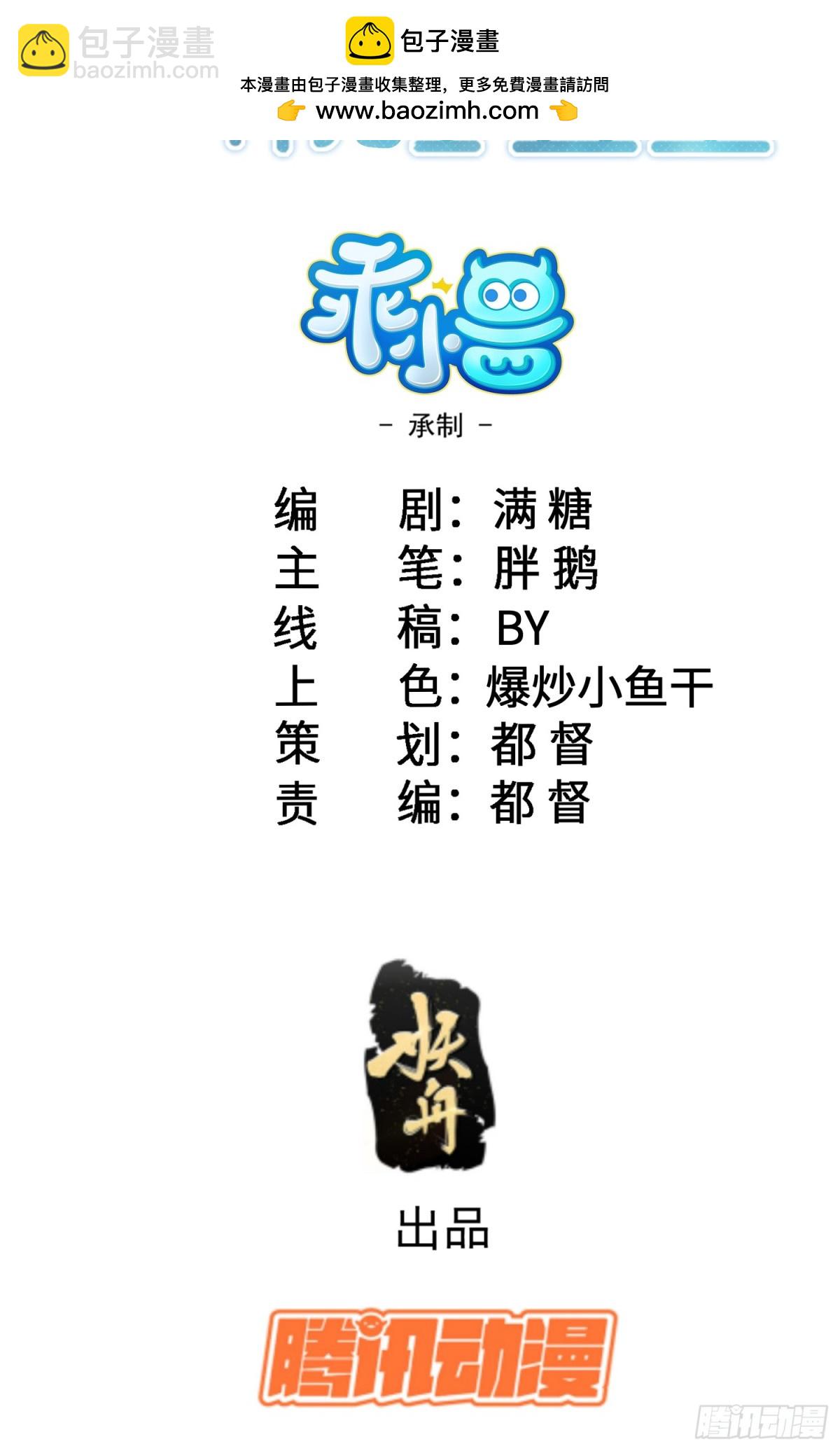 31 请你净化我-第32话