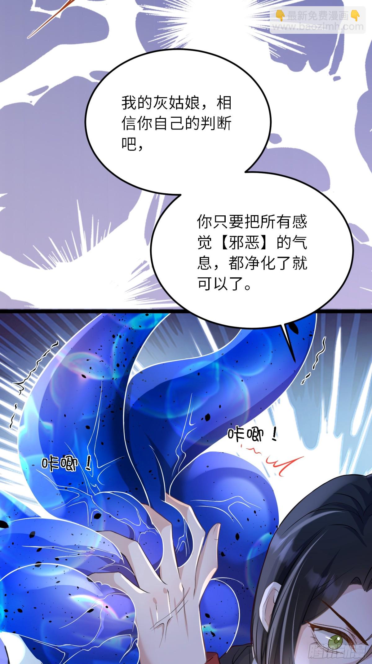 31 请你净化我-第32话