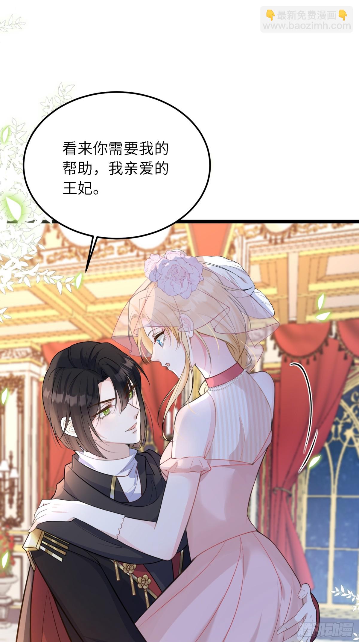 31 请你净化我-第32话