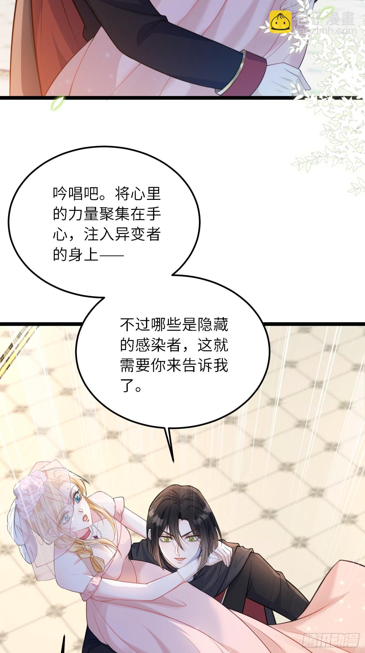 31 请你净化我-第32话