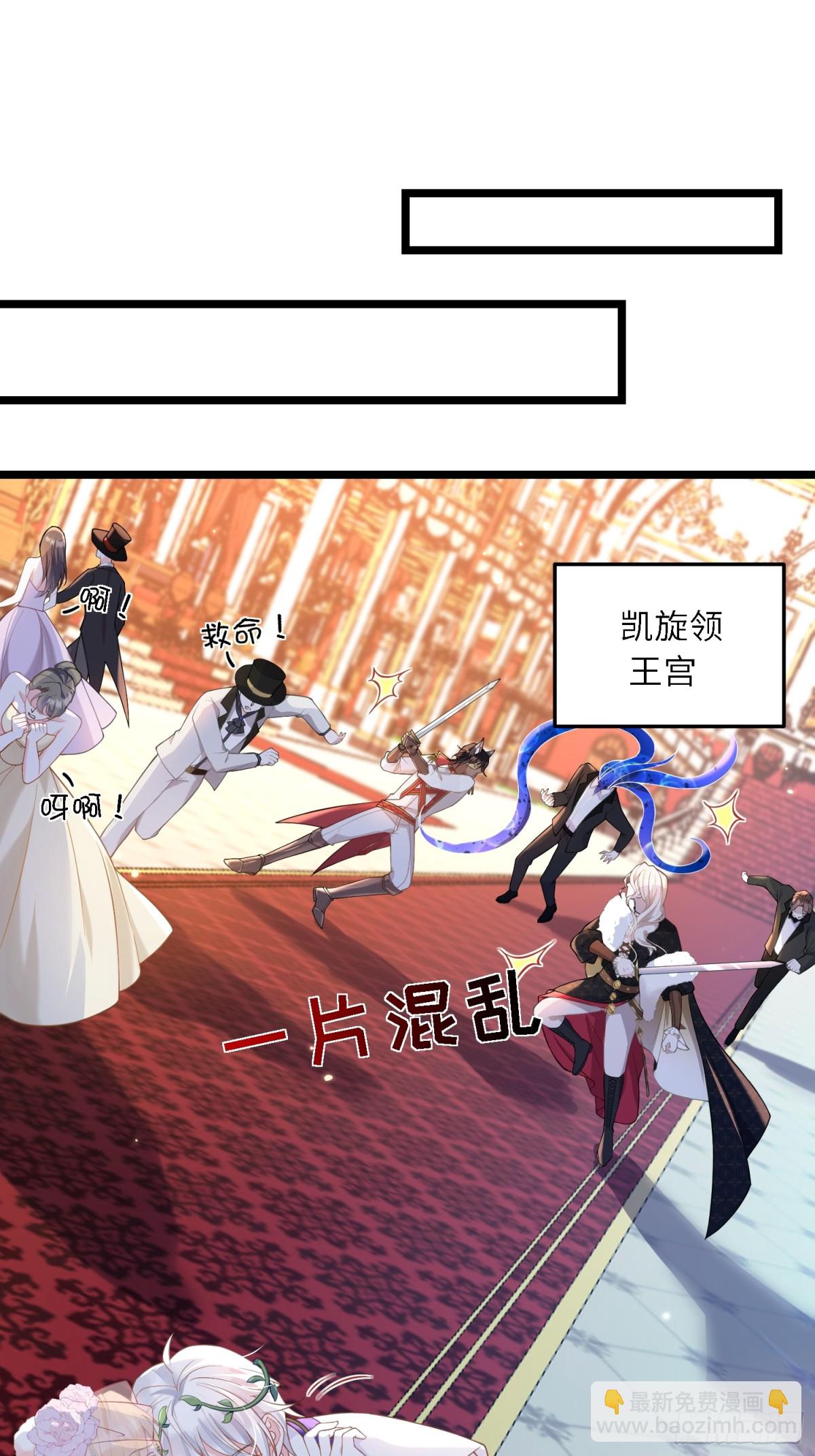 31 请你净化我-第32话