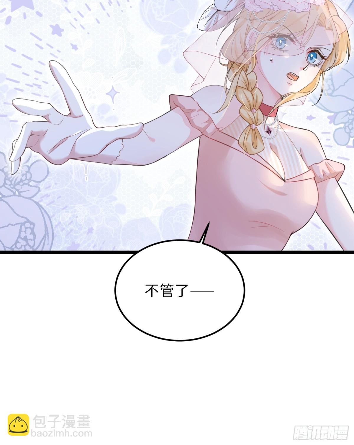 31 请你净化我-第32话