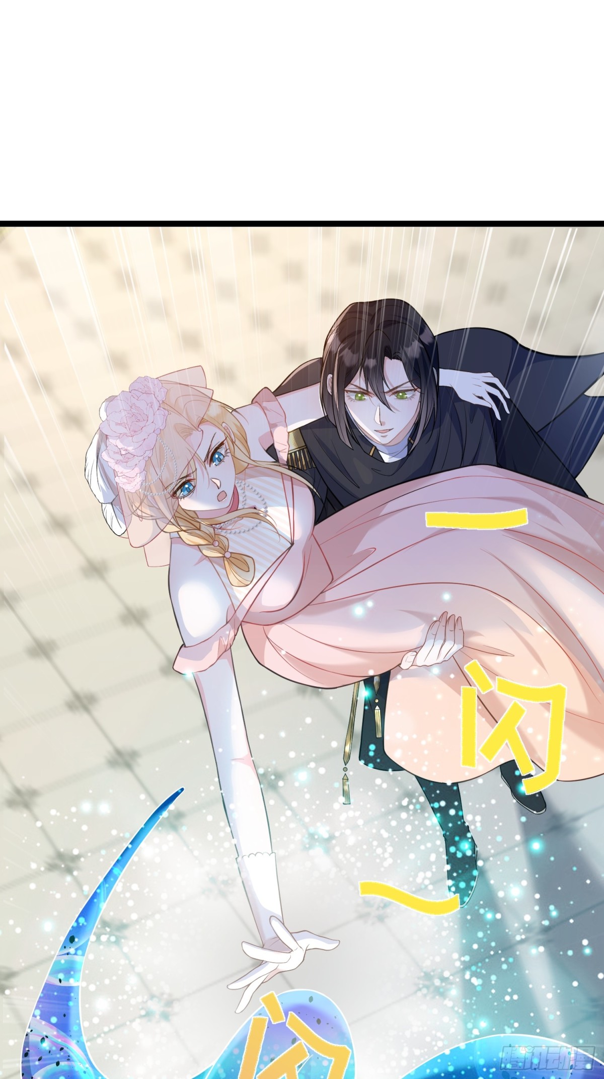 31 请你净化我-第32话