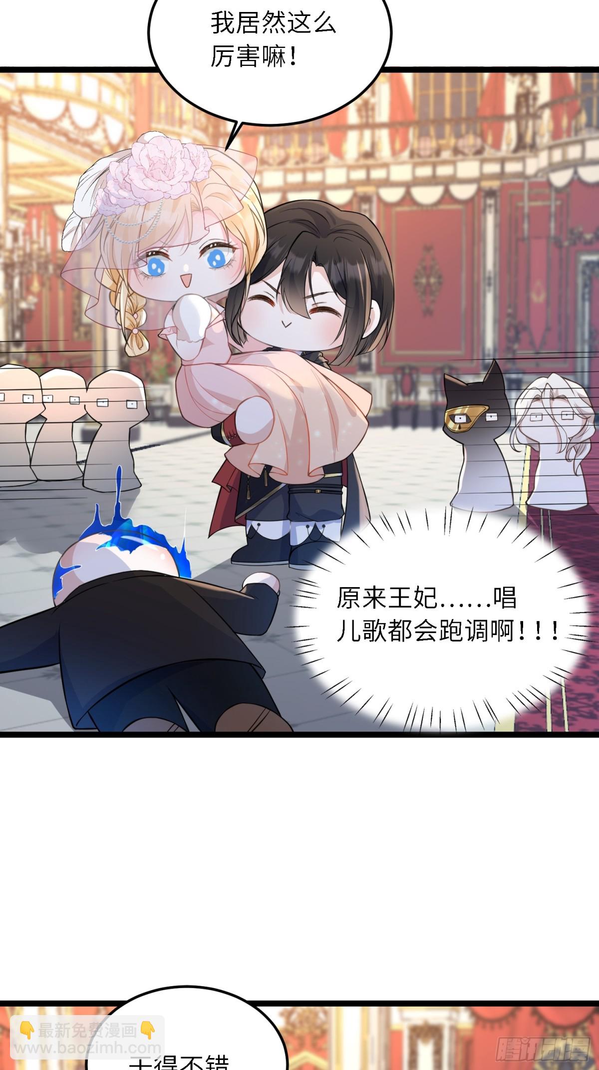 31 请你净化我-第32话