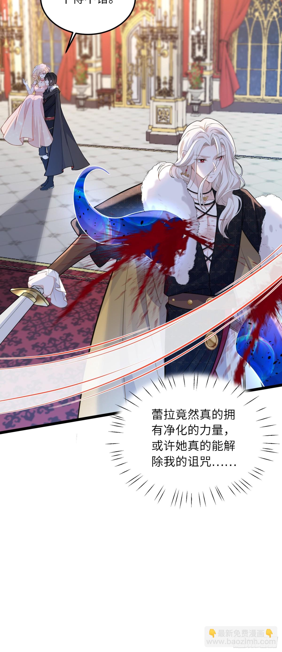 31 请你净化我-第32话