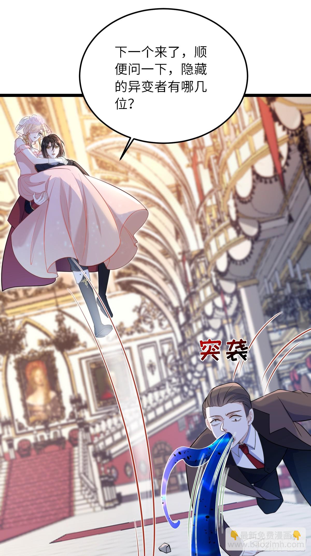 31 请你净化我-第32话