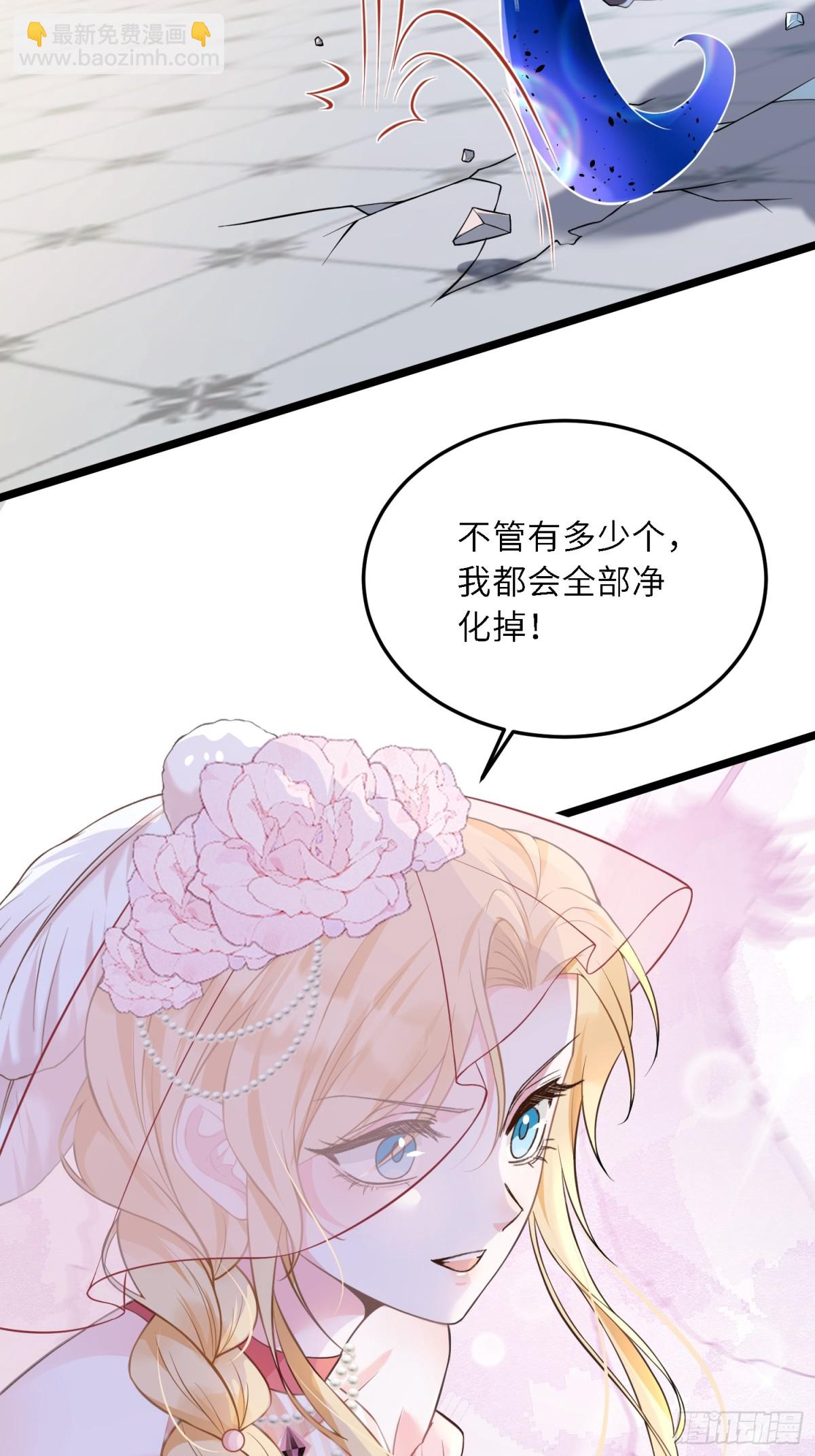 31 请你净化我-第32话