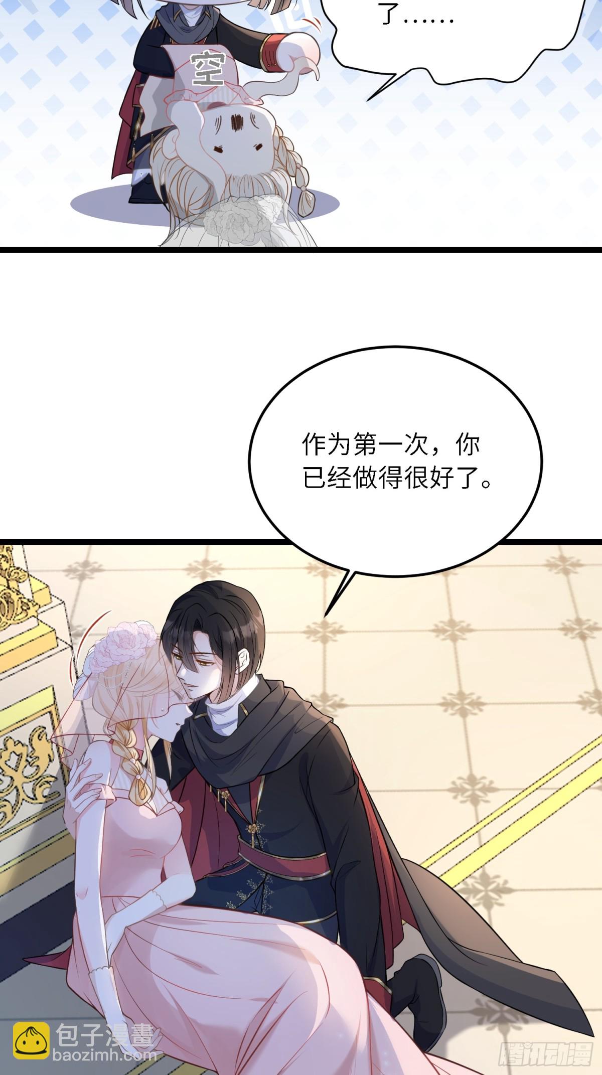 31 请你净化我-第32话