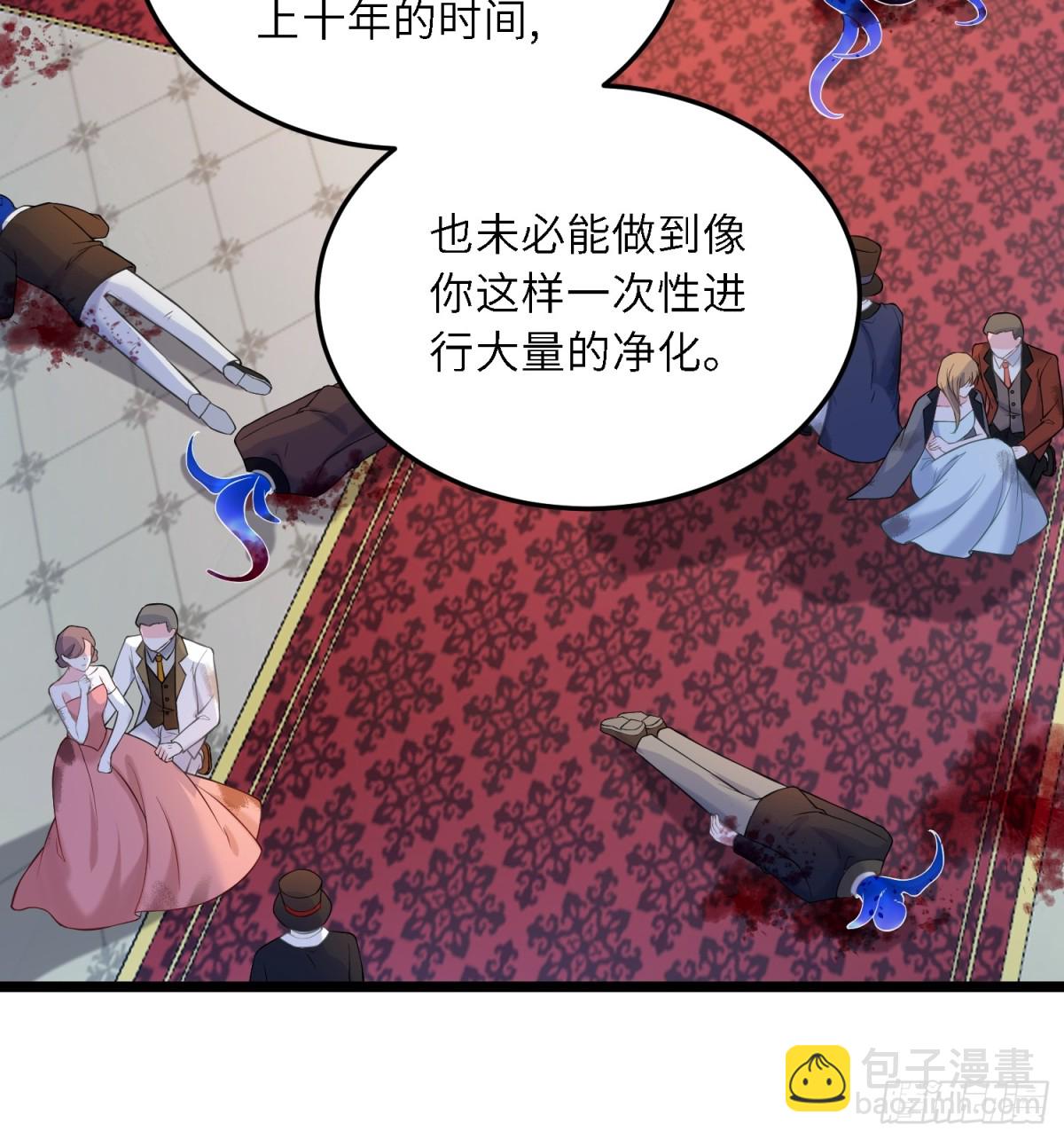 31 请你净化我-第32话