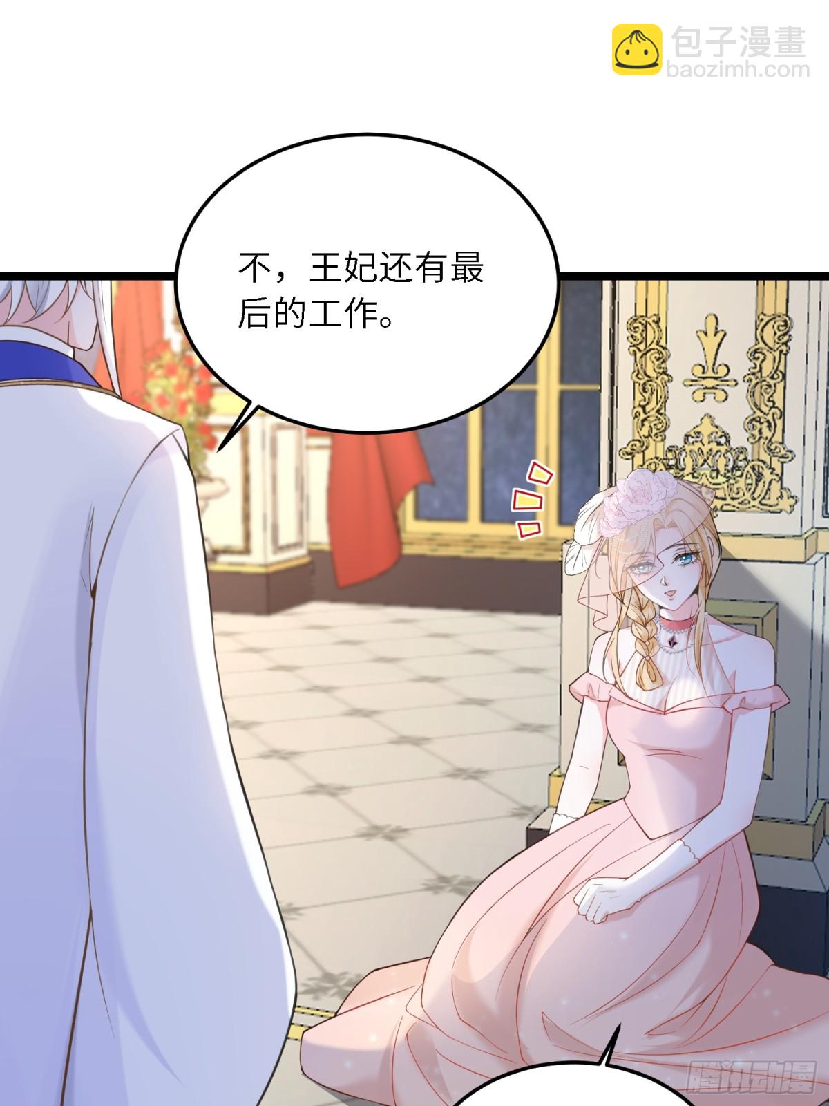 31 请你净化我-第32话