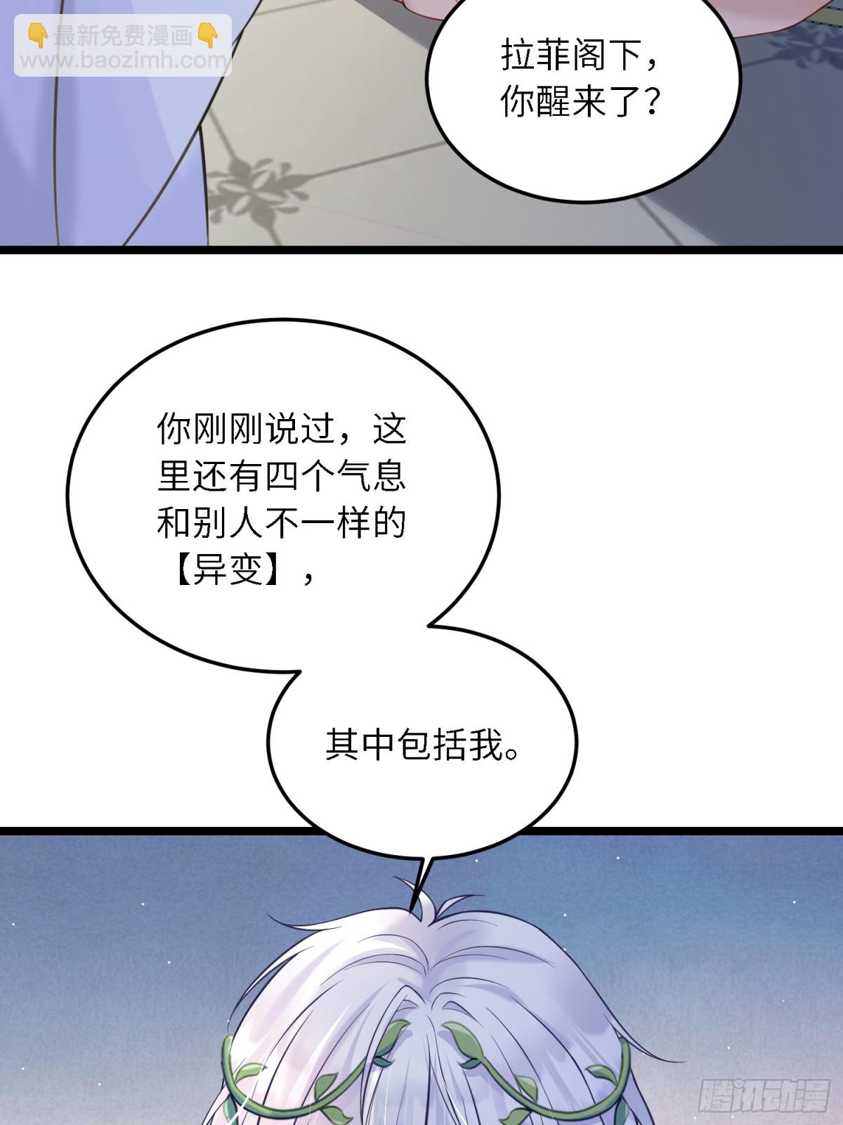 31 请你净化我-第32话