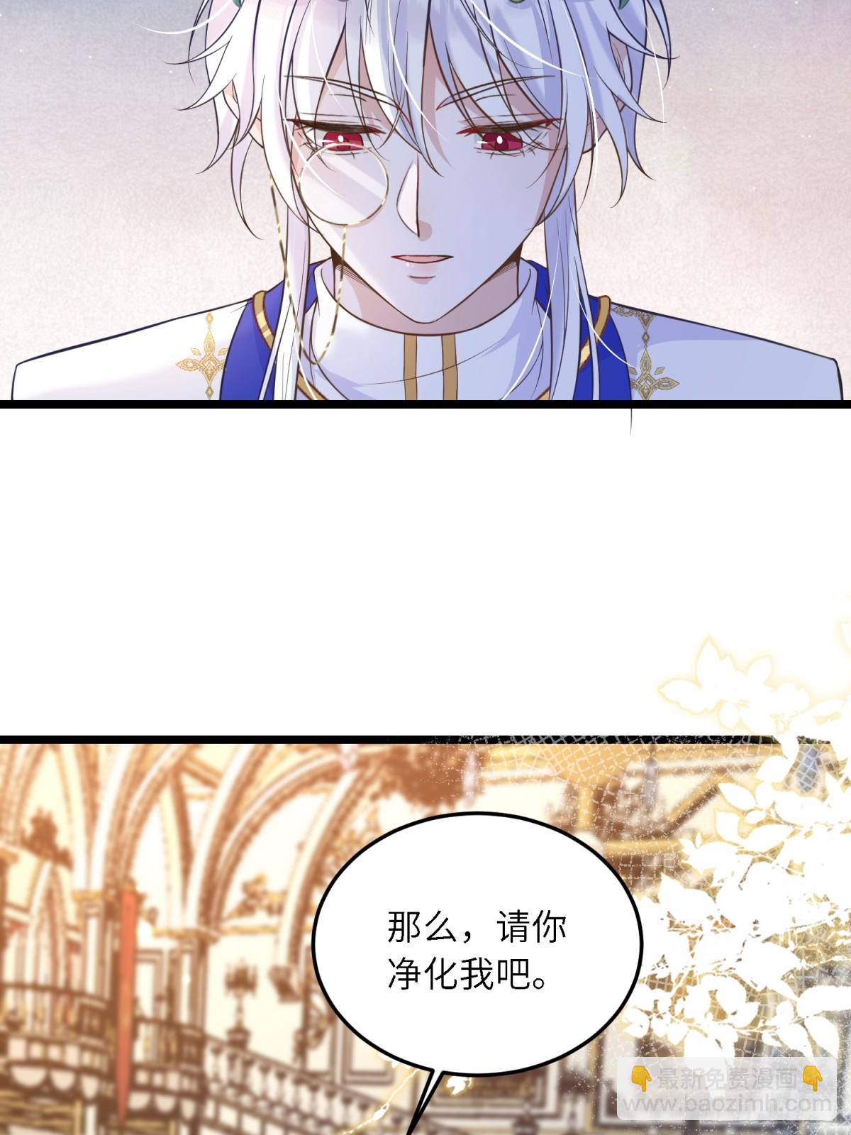 31 请你净化我-第32话