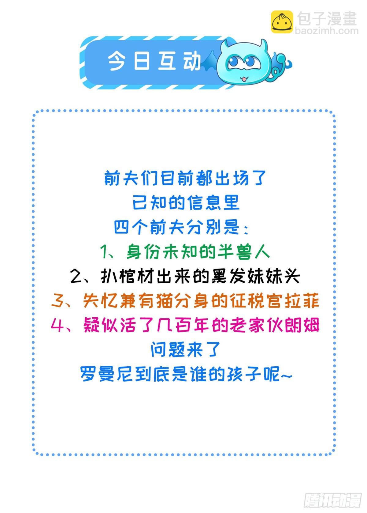 31 请你净化我-第32话